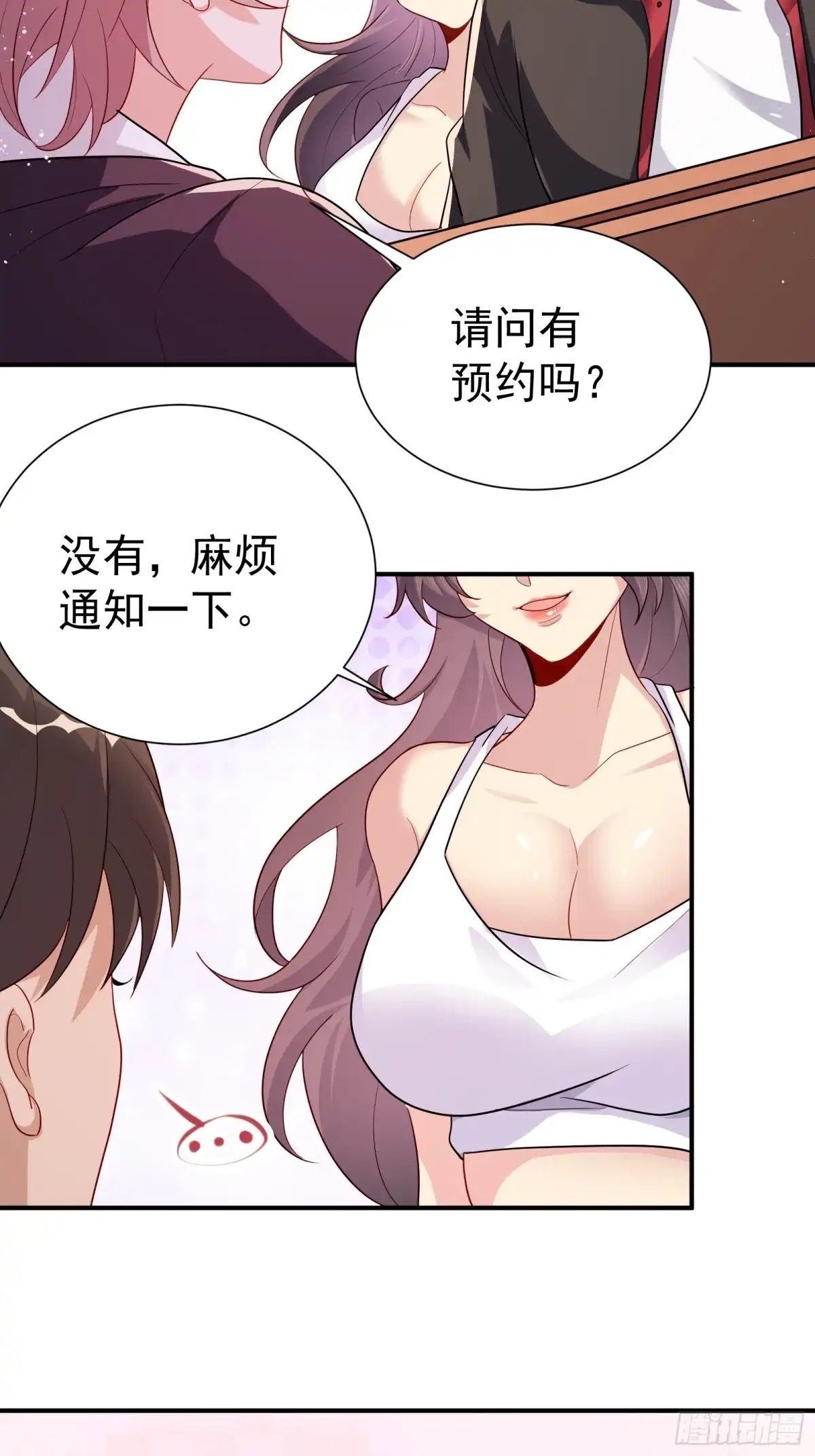 高手下山，七个师姐都护我 36 交个朋友 第11页
