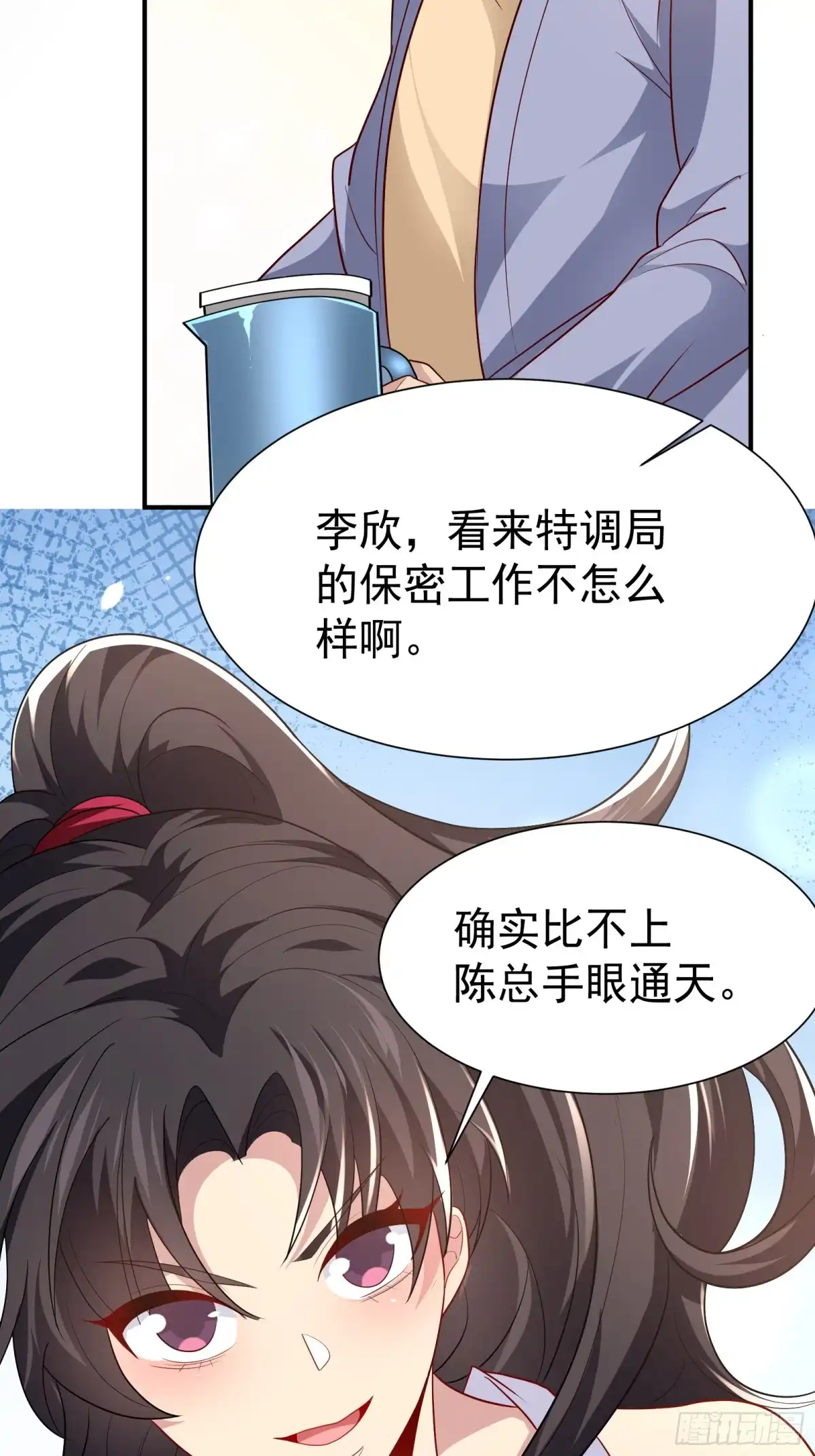 高手下山，七个师姐都护我 36 交个朋友 第18页