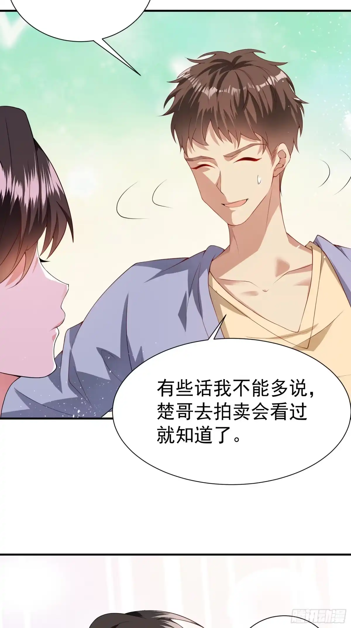 高手下山，七个师姐都护我 36 交个朋友 第23页