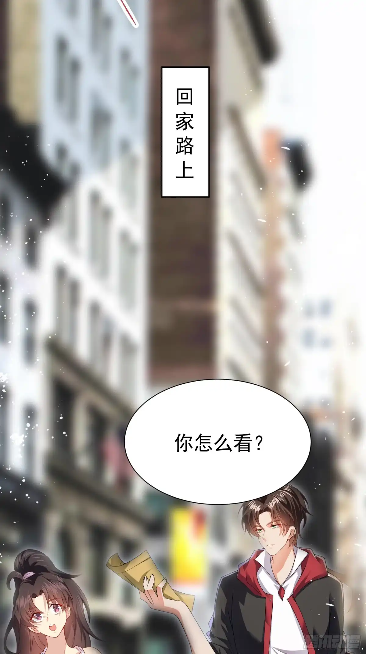 高手下山，七个师姐都护我 36 交个朋友 第25页