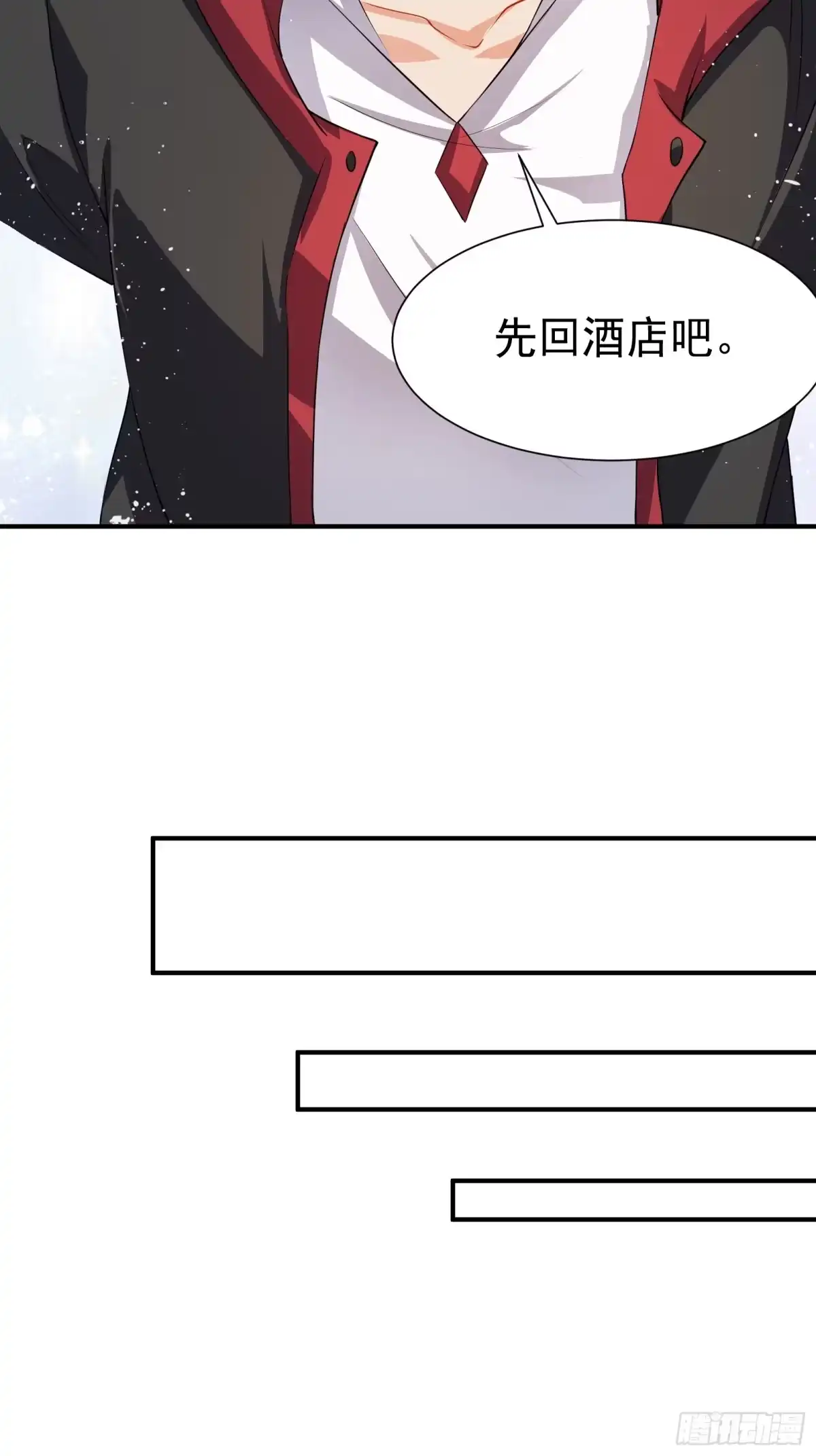 高手下山，七个师姐都护我 36 交个朋友 第28页