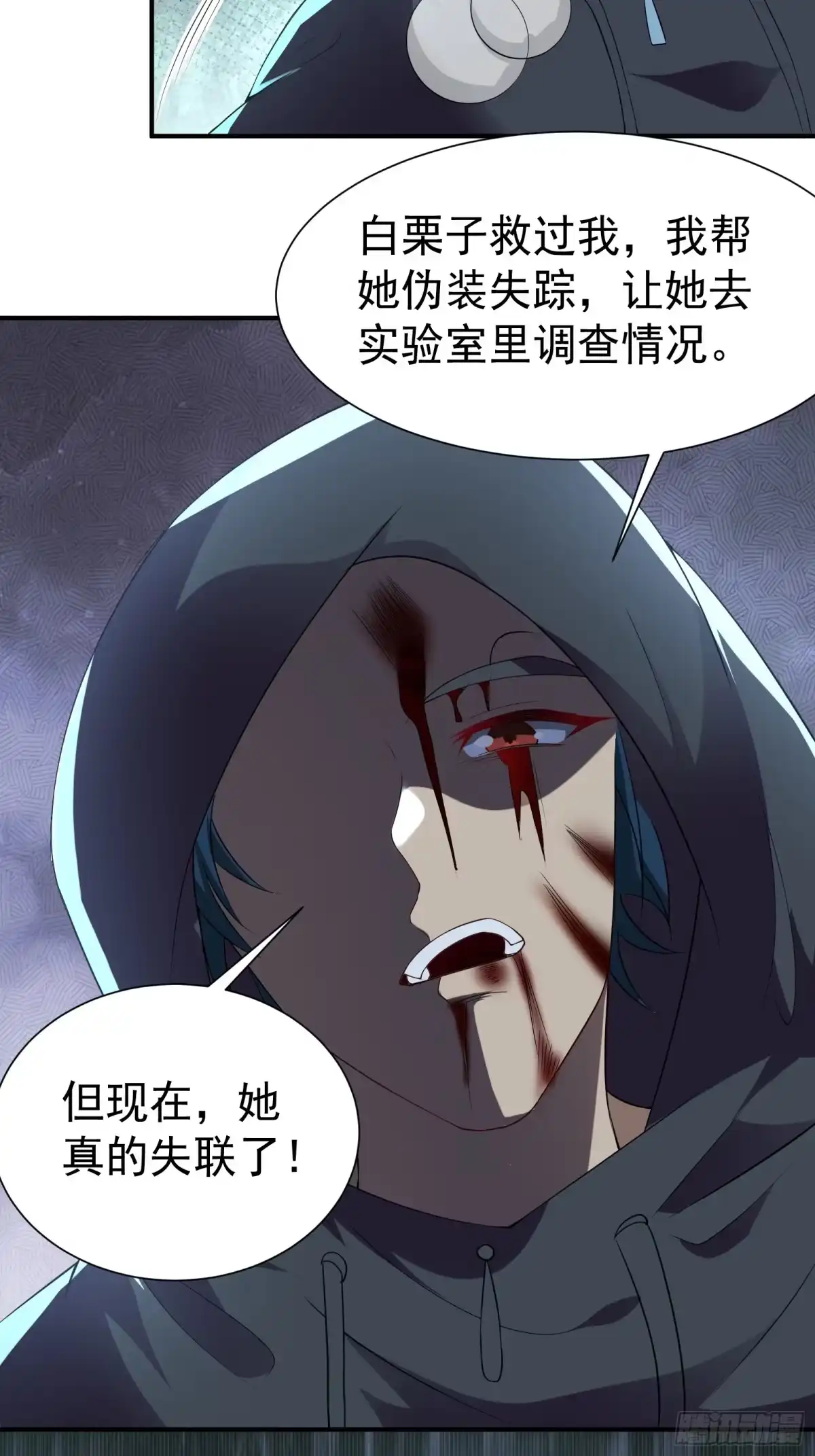 高手下山，七个师姐都护我 36 交个朋友 第33页