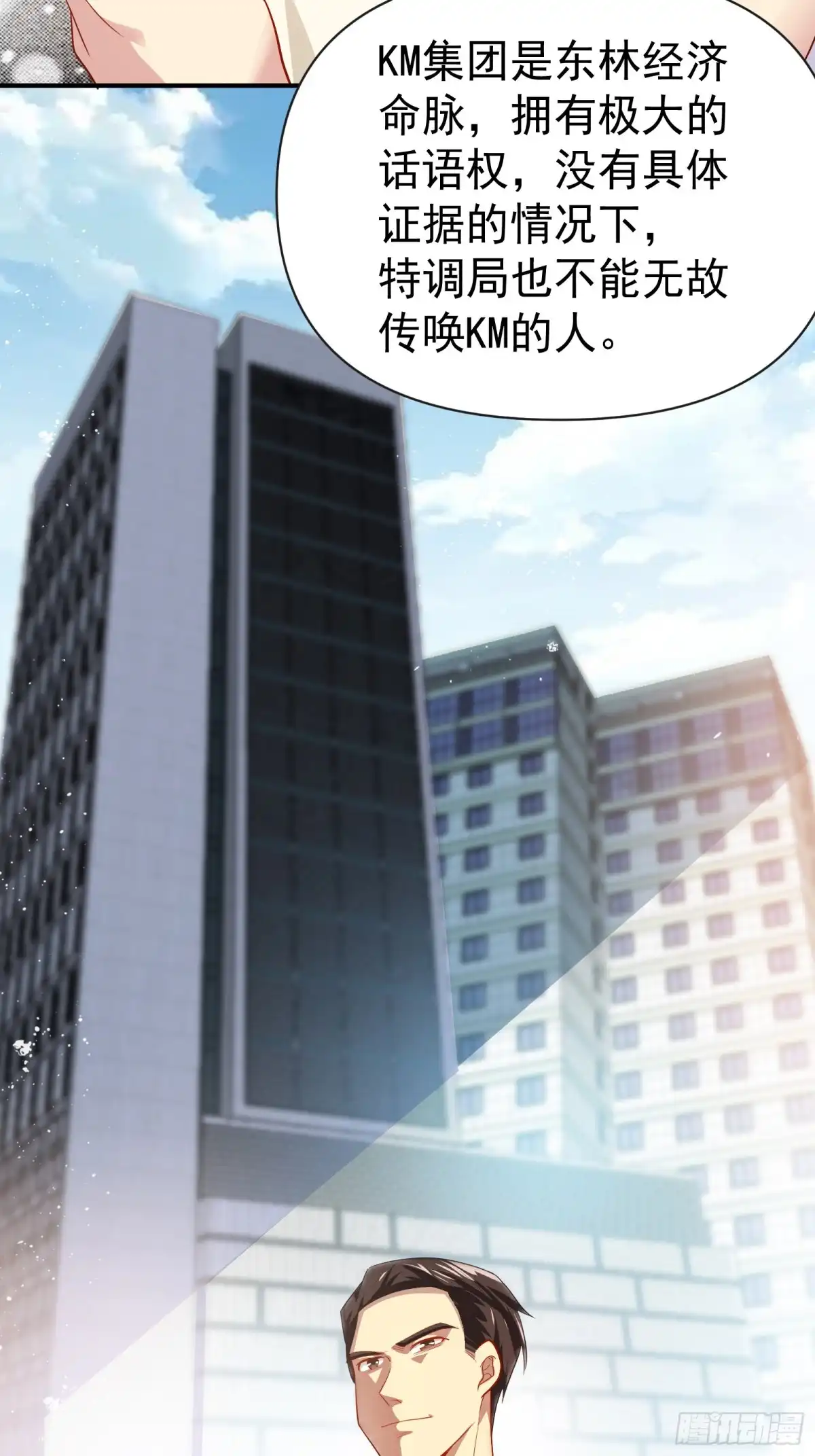 高手下山，七个师姐都护我 36 交个朋友 第5页