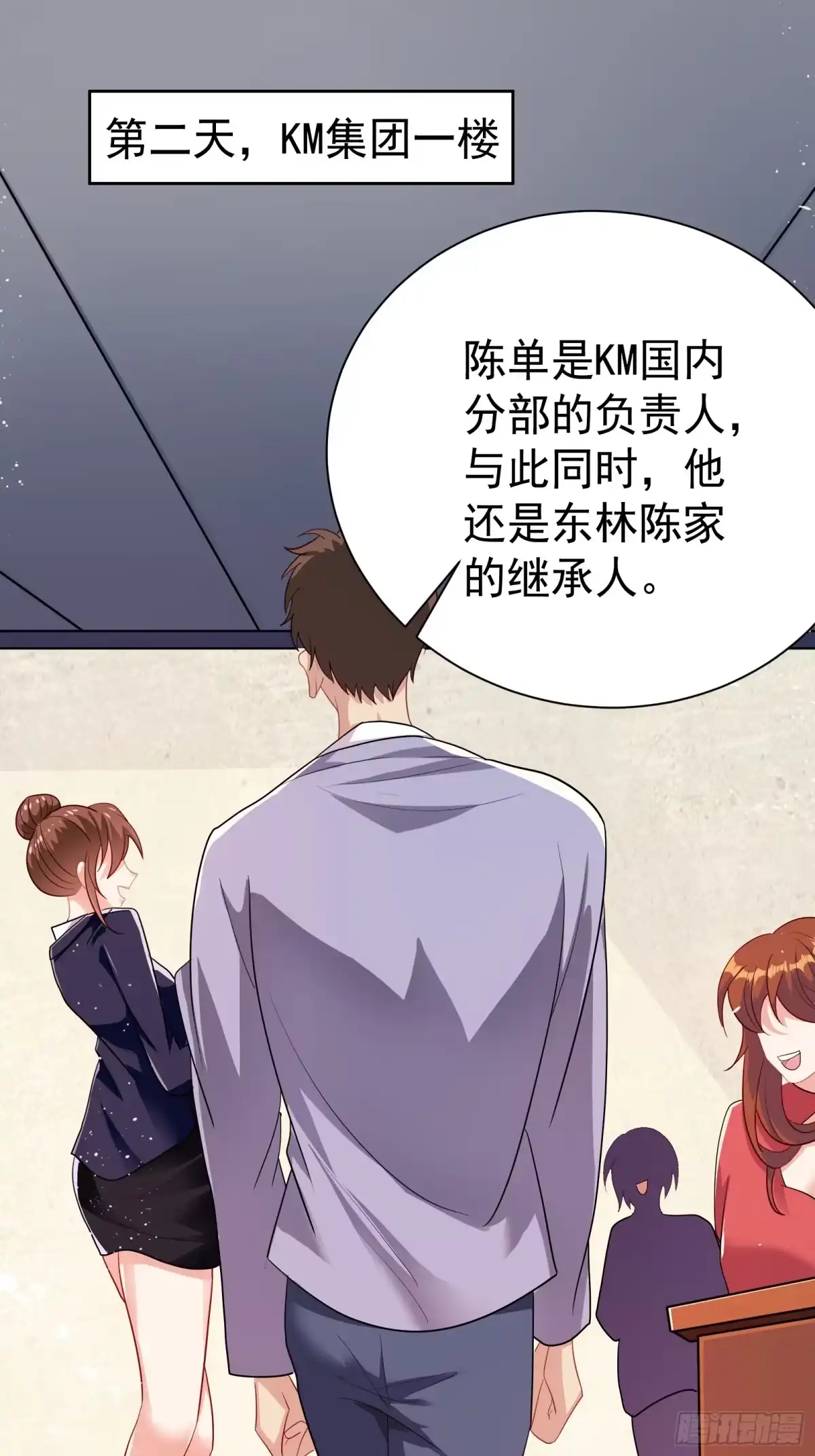 高手下山，七个师姐都护我 36 交个朋友 第8页