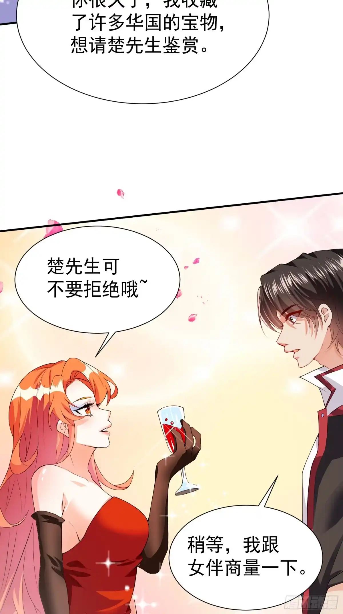 高手下山，七个师姐都护我 37 双生子 第11页