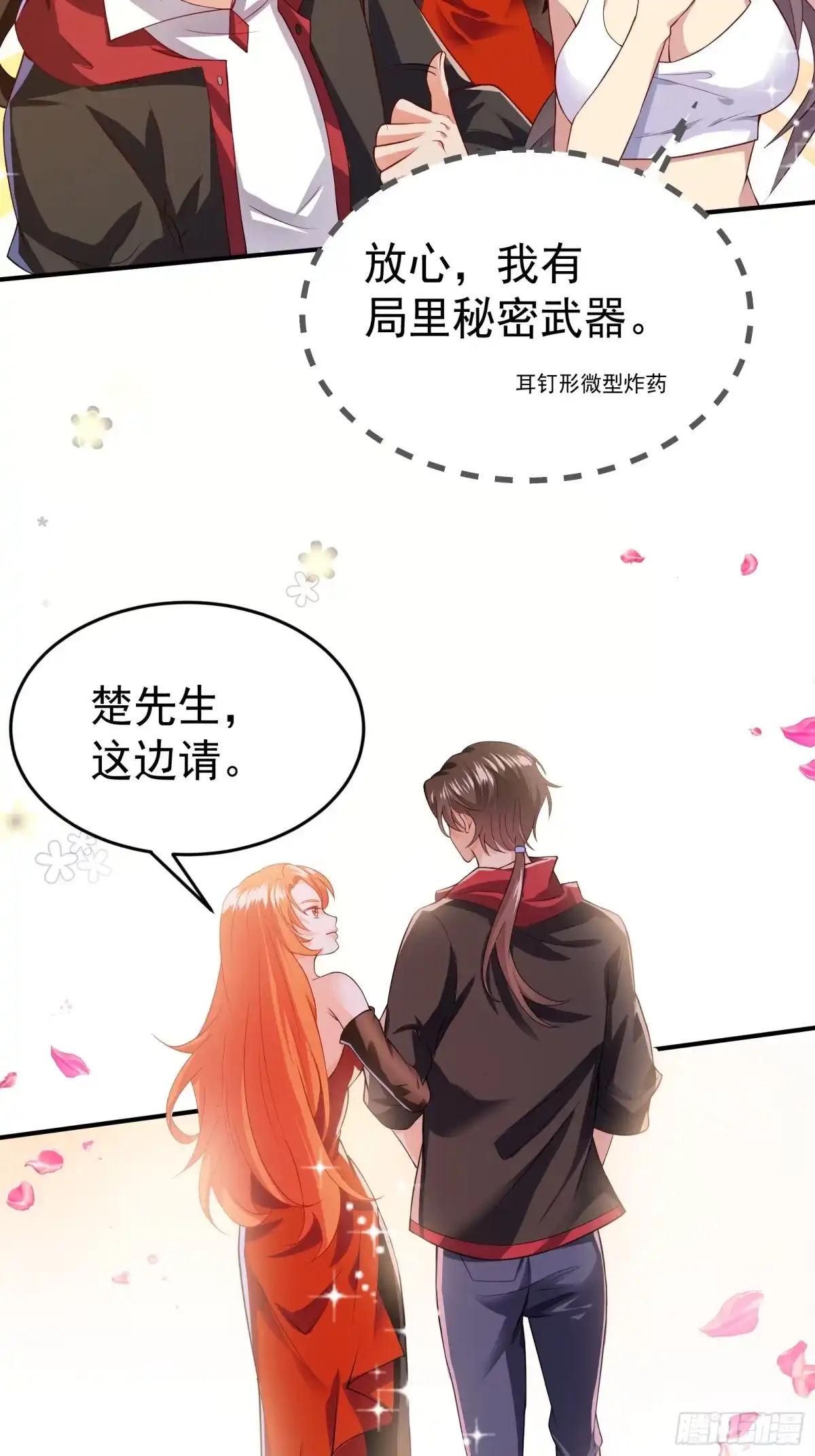 高手下山，七个师姐都护我 37 双生子 第13页