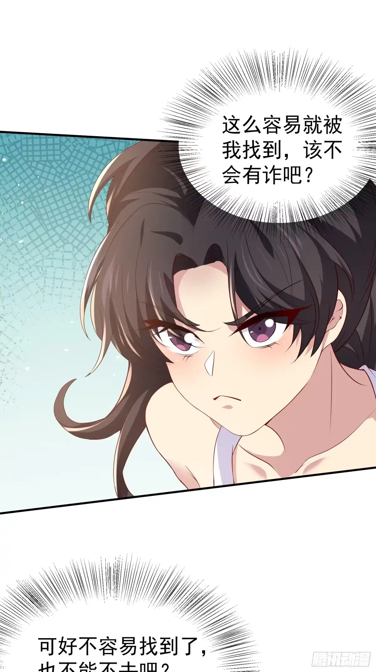 高手下山，七个师姐都护我 37 双生子 第18页
