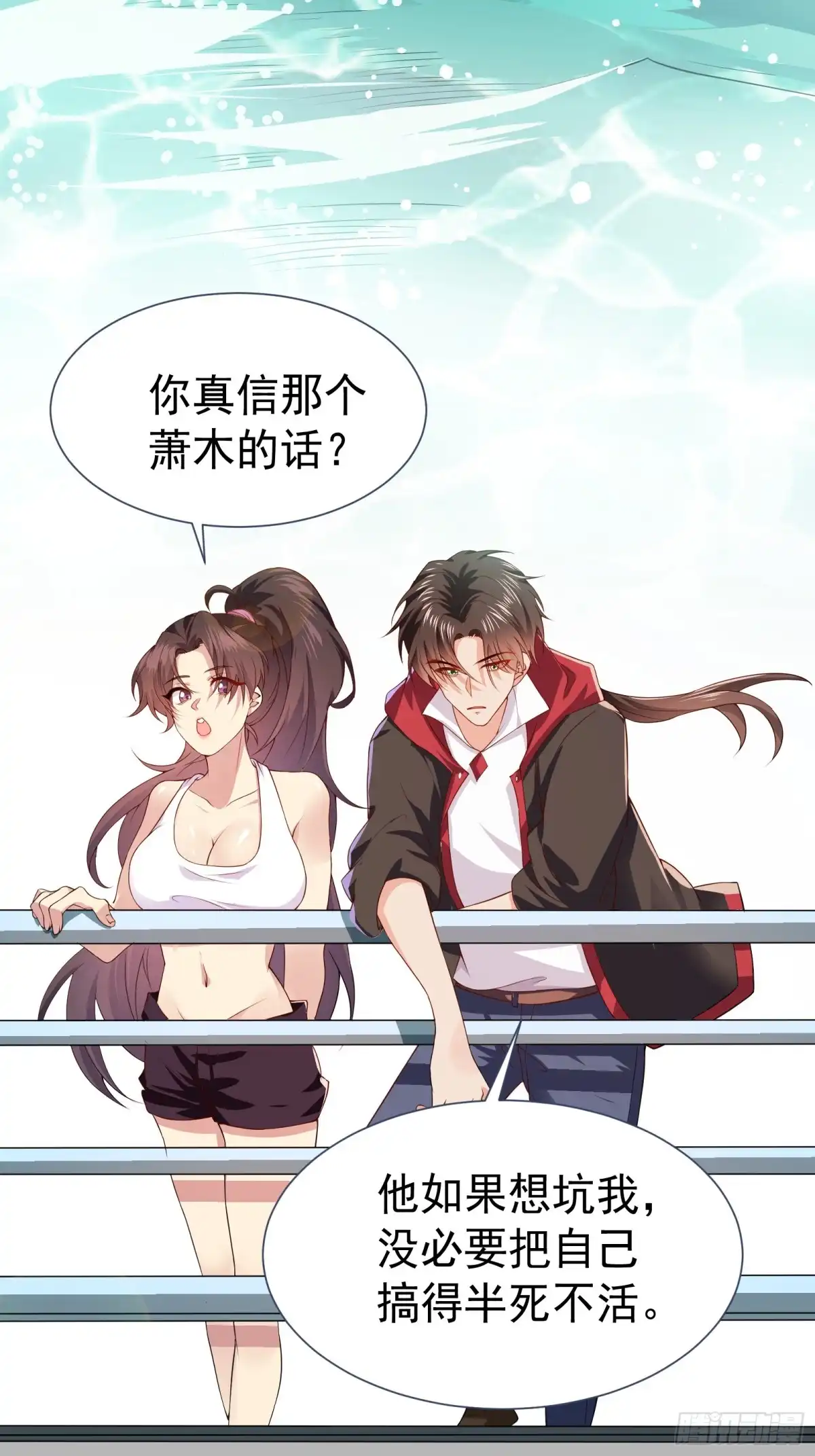 高手下山，七个师姐都护我 37 双生子 第2页