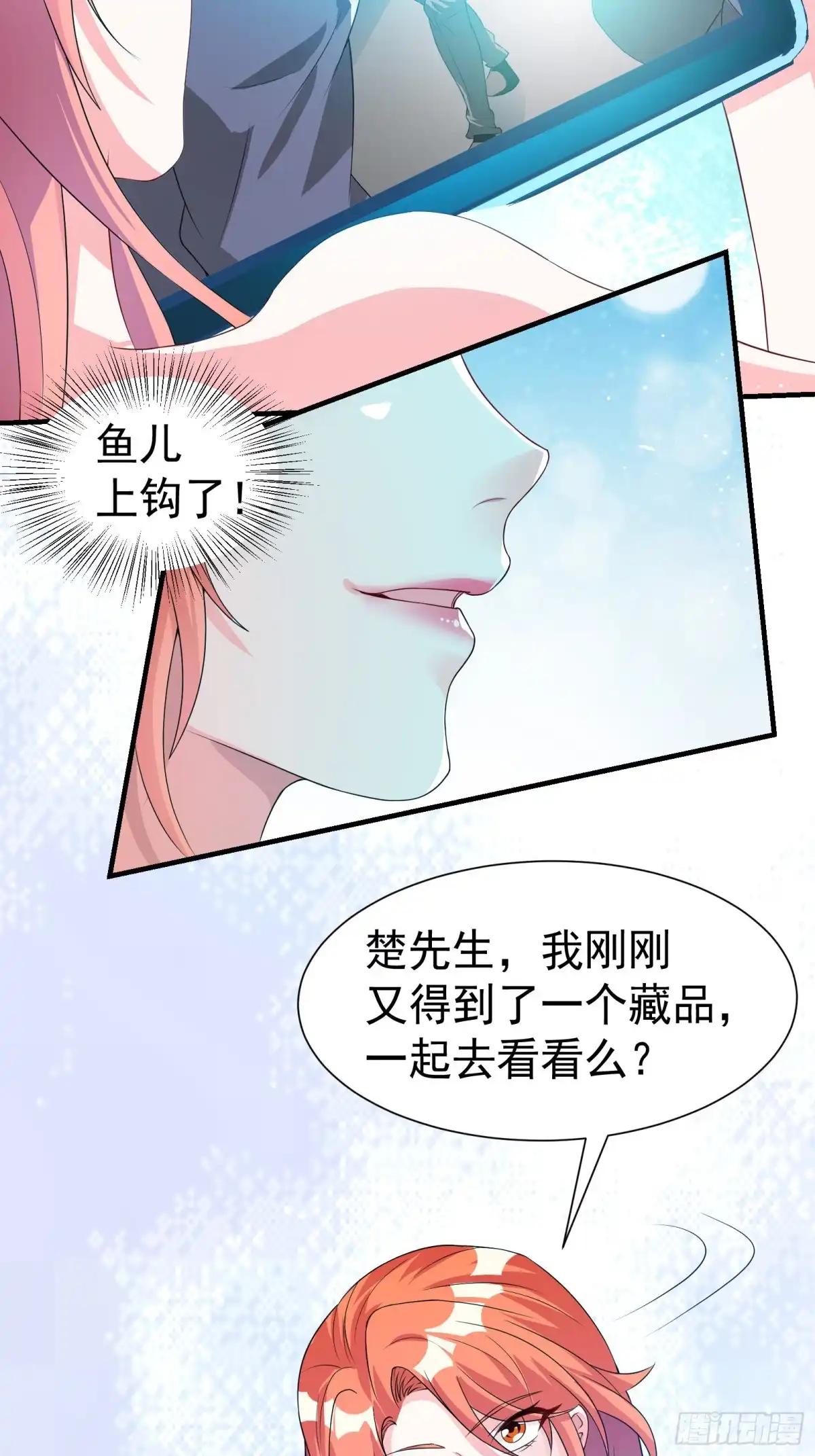 高手下山，七个师姐都护我 37 双生子 第27页