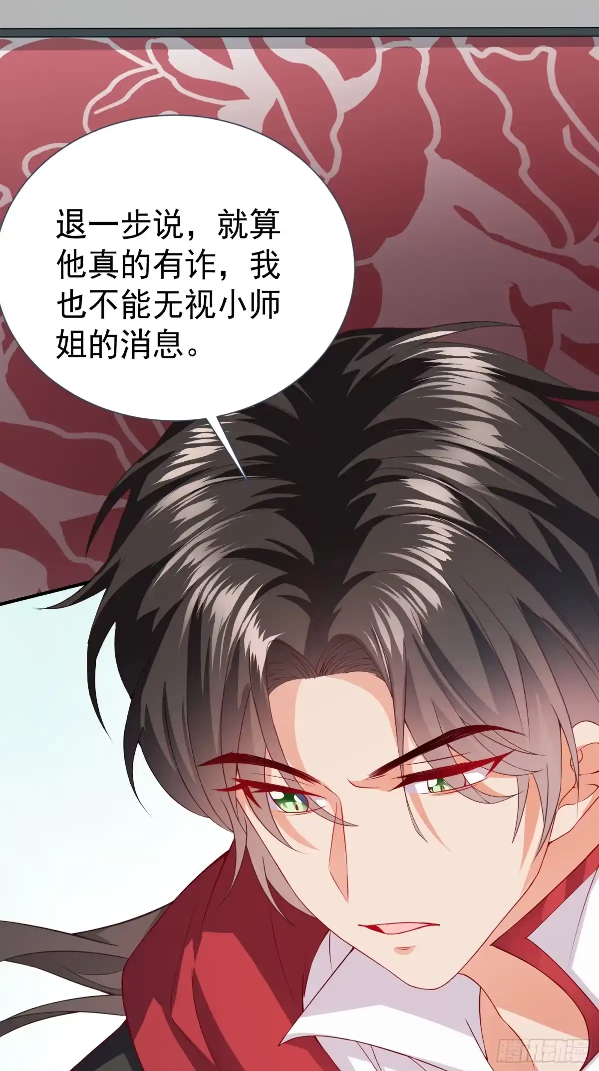 高手下山，七个师姐都护我 37 双生子 第3页