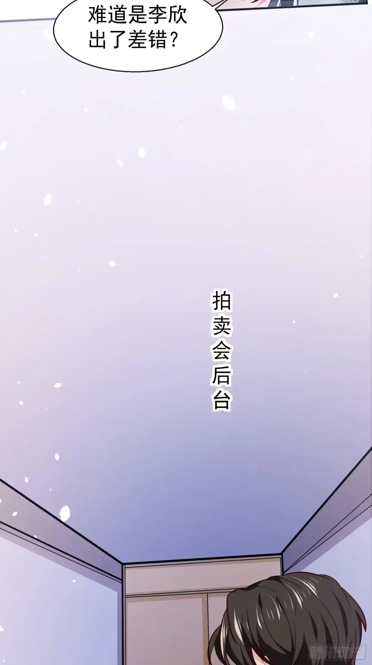 高手下山，七个师姐都护我 37 双生子 第30页