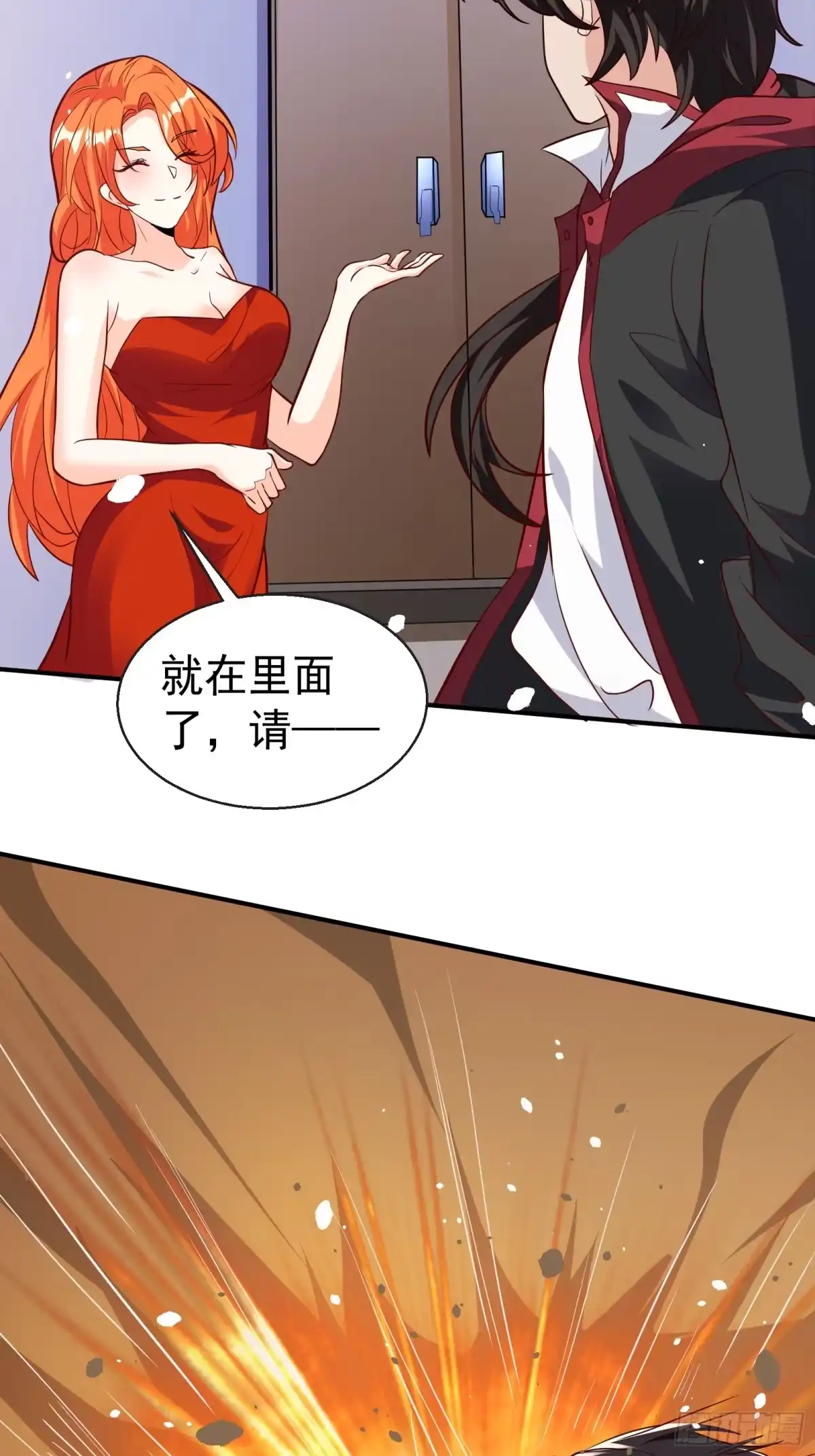 高手下山，七个师姐都护我 37 双生子 第31页