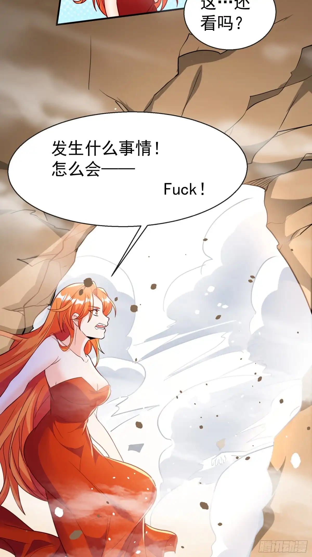 高手下山，七个师姐都护我 37 双生子 第33页
