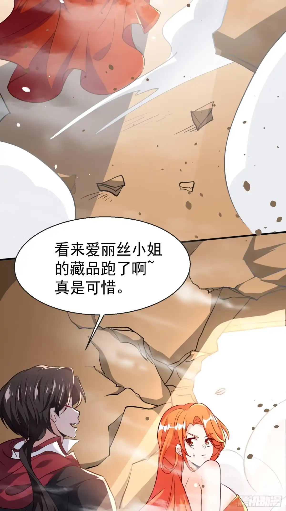 高手下山，七个师姐都护我 37 双生子 第34页