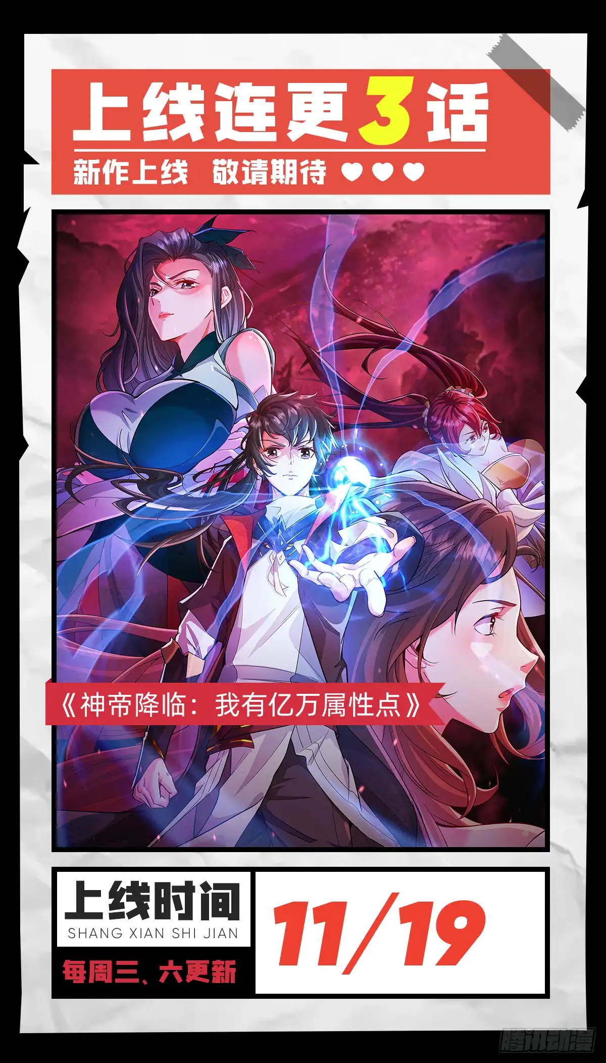 高手下山，七个师姐都护我 37 双生子 第37页