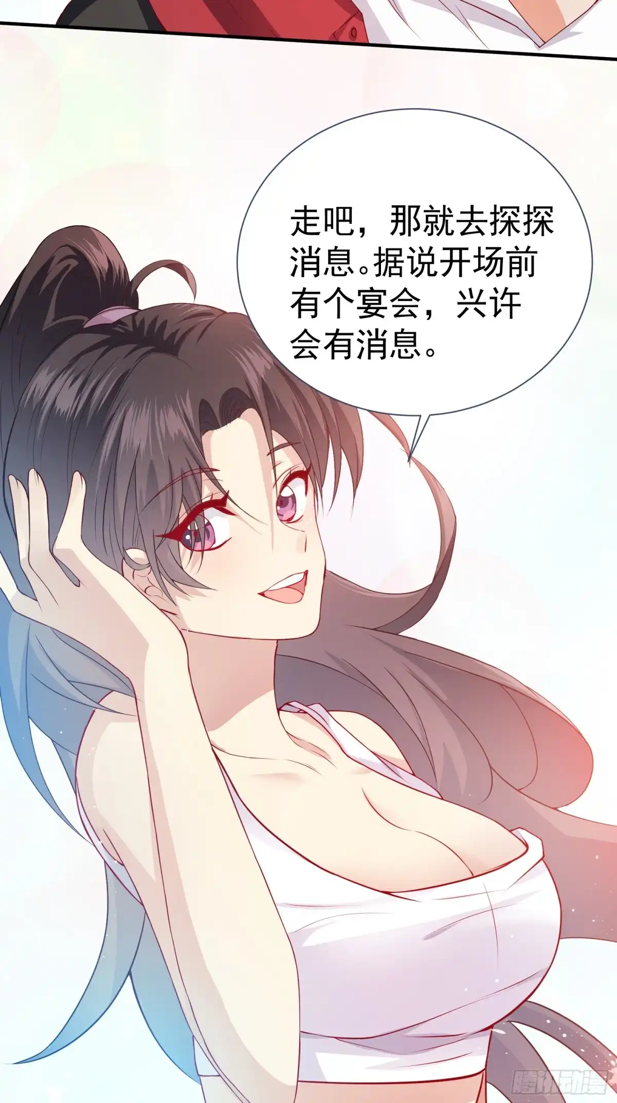 高手下山，七个师姐都护我 37 双生子 第4页