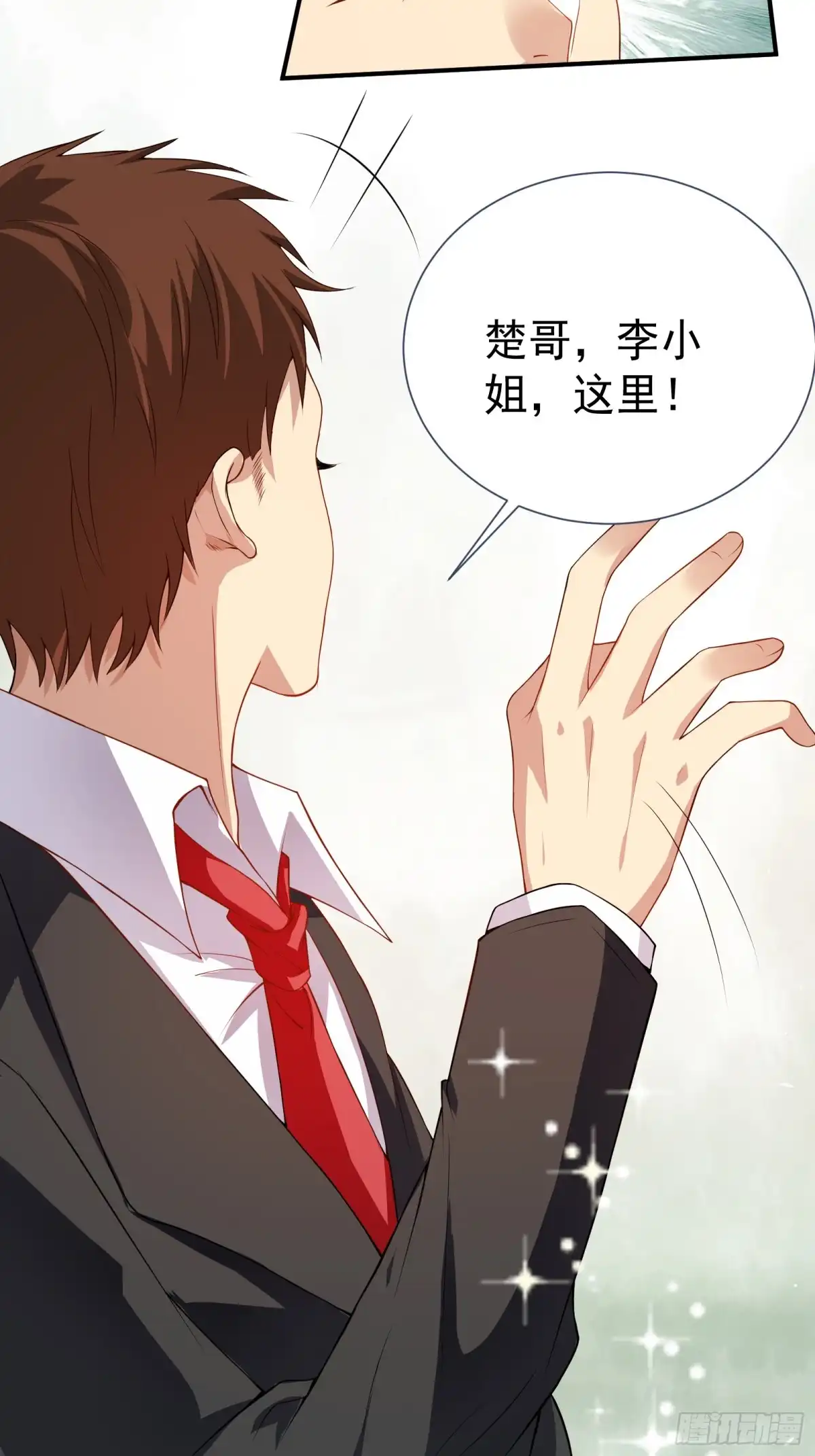 高手下山，七个师姐都护我 37 双生子 第7页