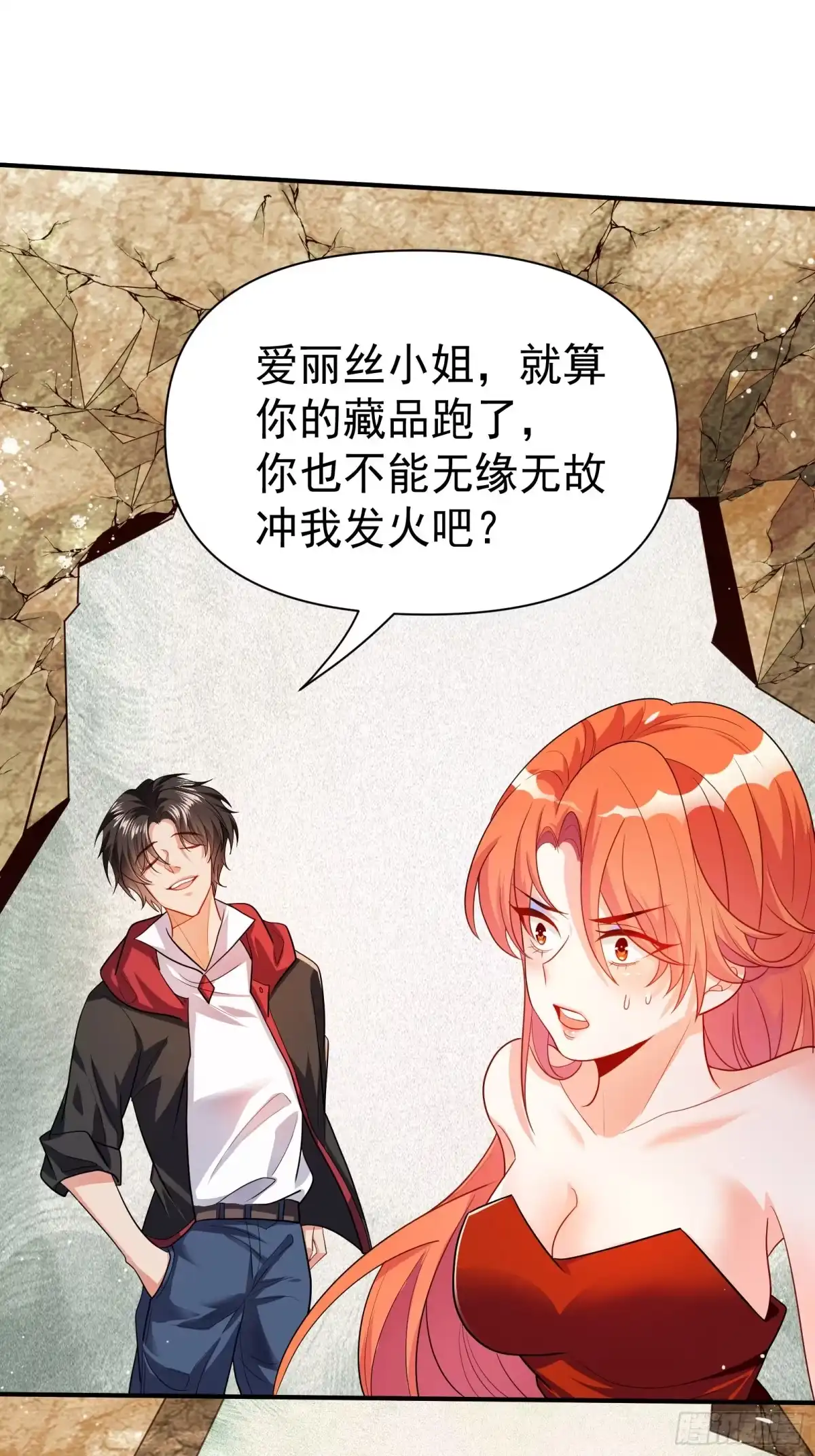 高手下山，七个师姐都护我 38 试验体美少女 第1页