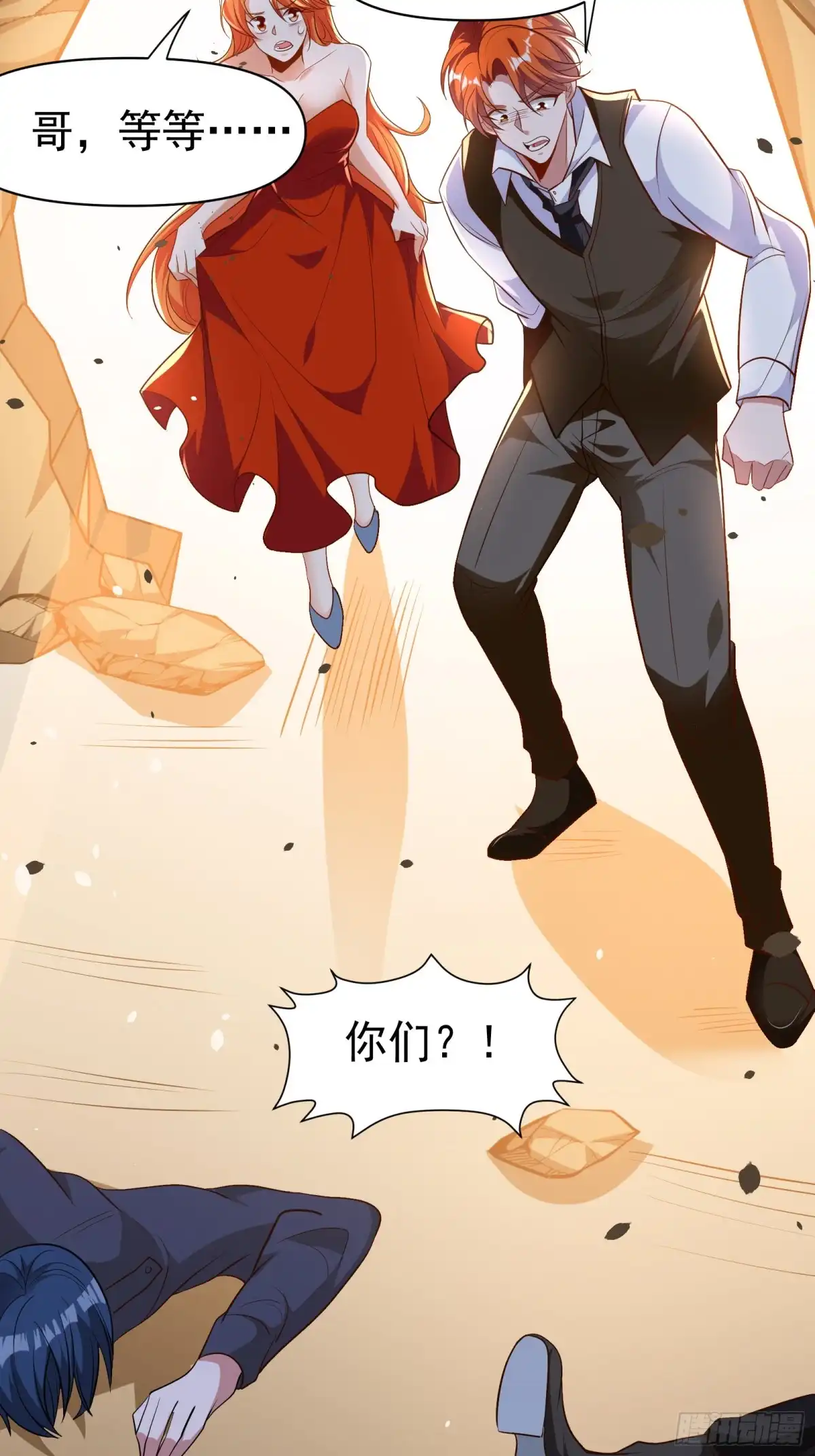 高手下山，七个师姐都护我 38 试验体美少女 第10页