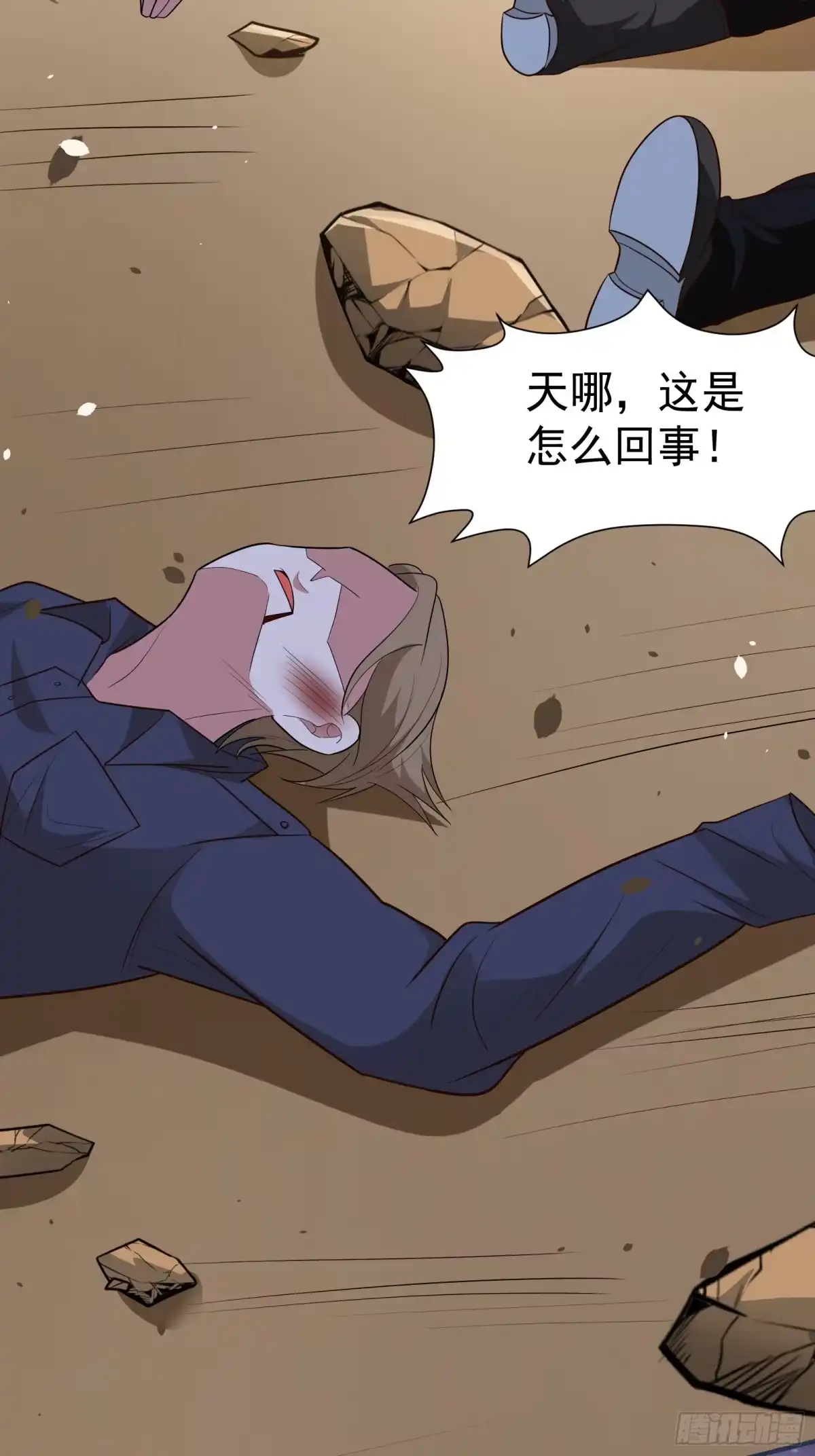 高手下山，七个师姐都护我 38 试验体美少女 第11页