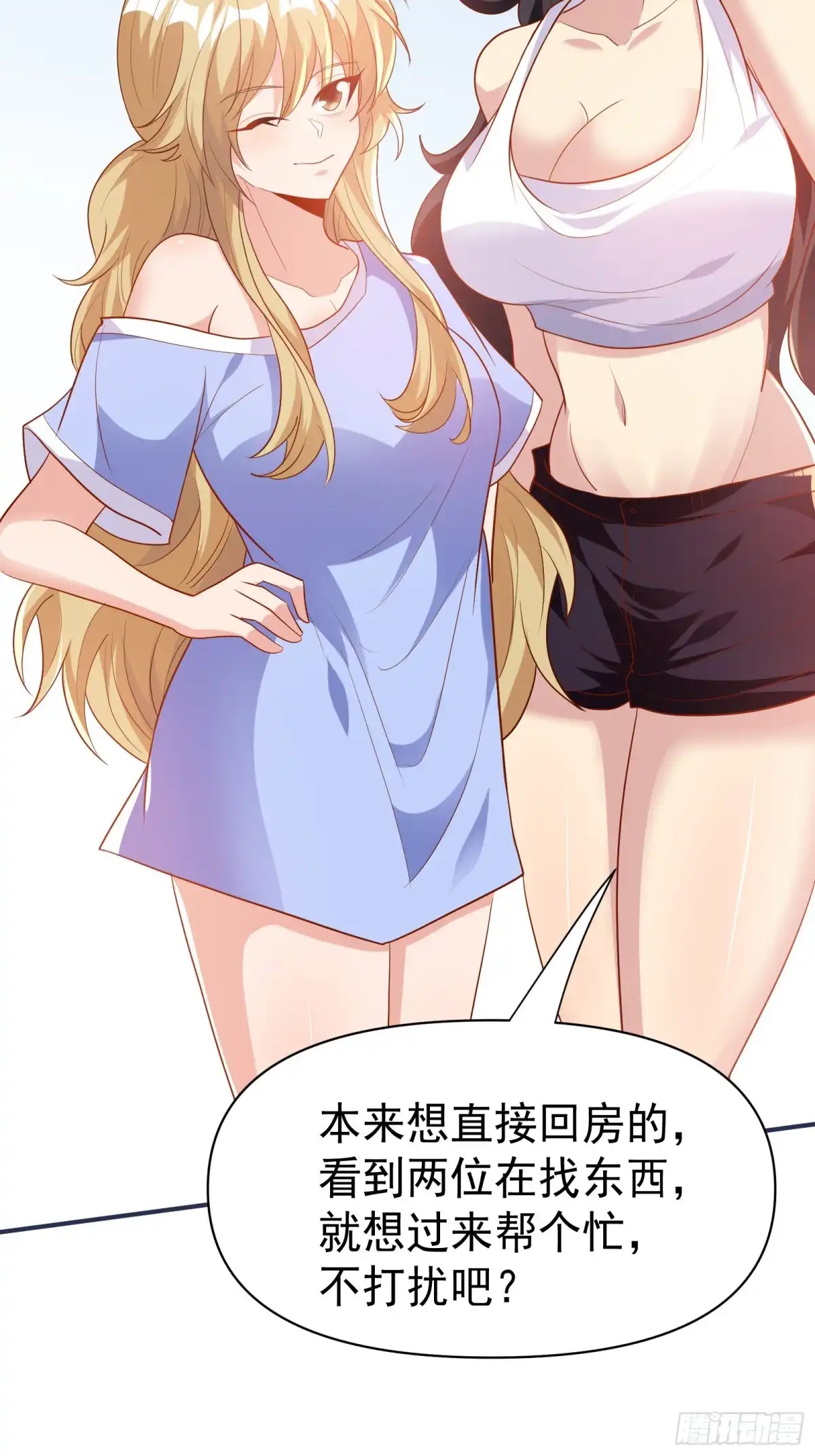 高手下山，七个师姐都护我 38 试验体美少女 第13页
