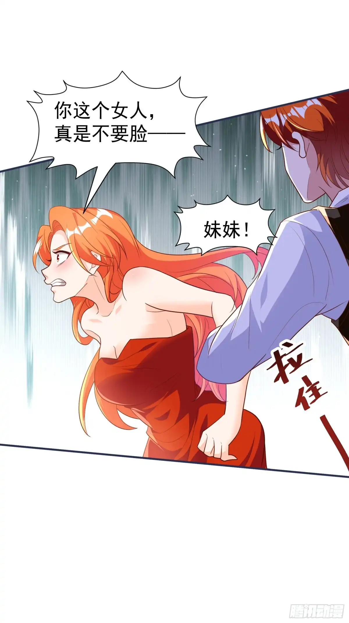 高手下山，七个师姐都护我 38 试验体美少女 第14页