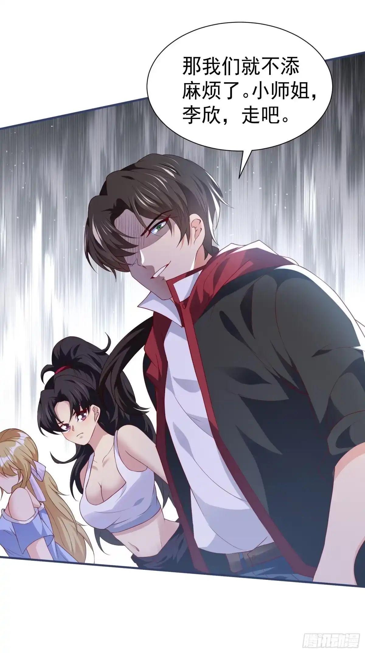 高手下山，七个师姐都护我 38 试验体美少女 第18页