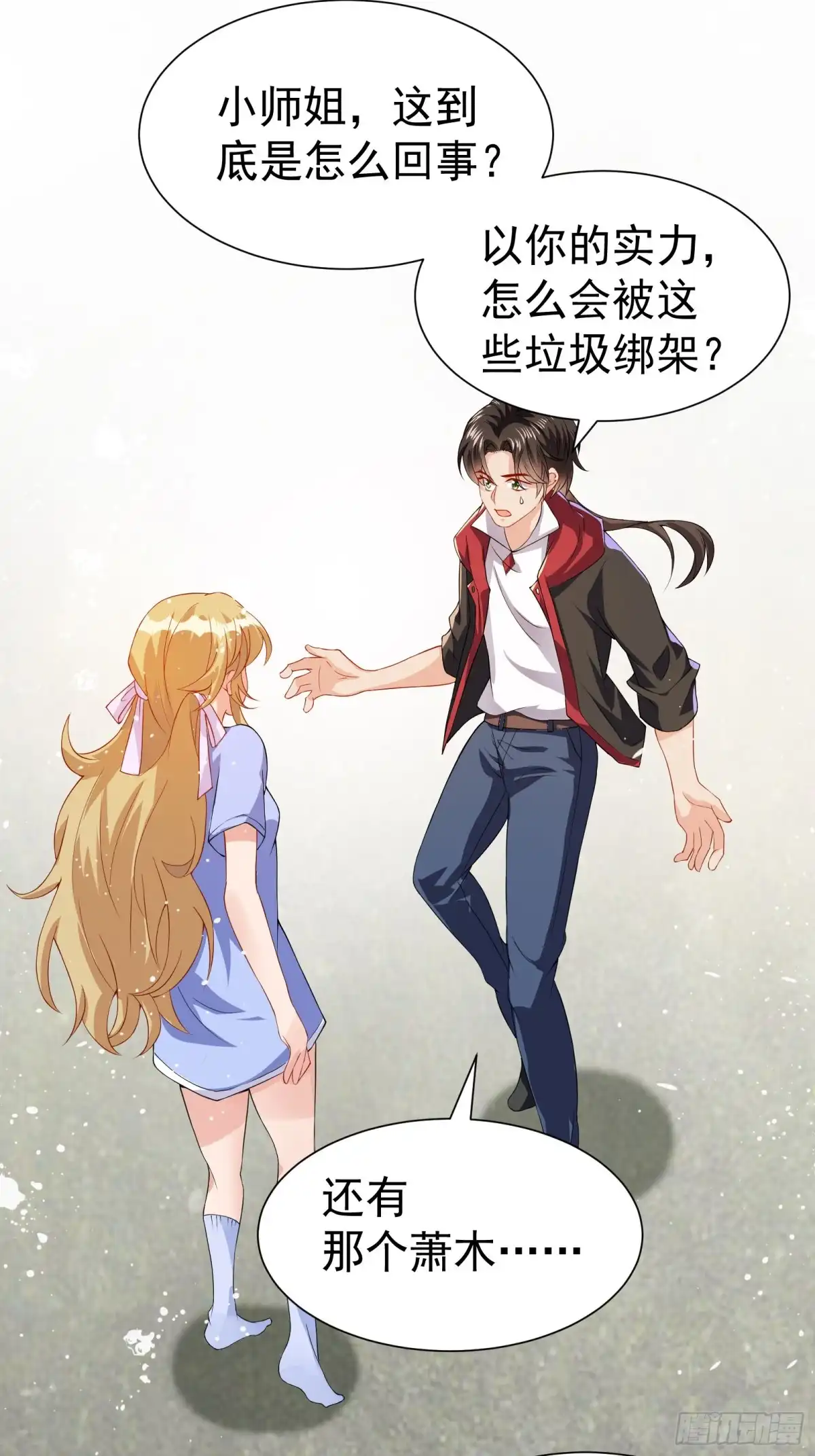 高手下山，七个师姐都护我 38 试验体美少女 第22页
