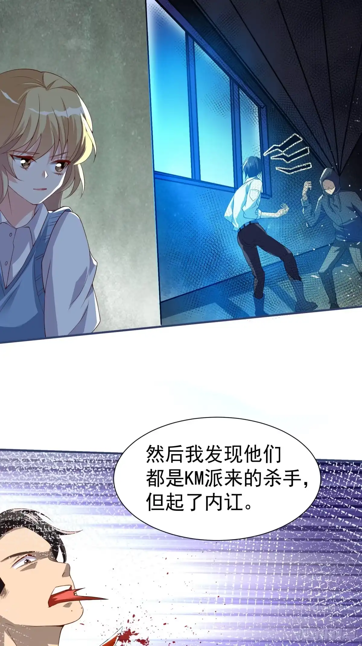高手下山，七个师姐都护我 38 试验体美少女 第25页