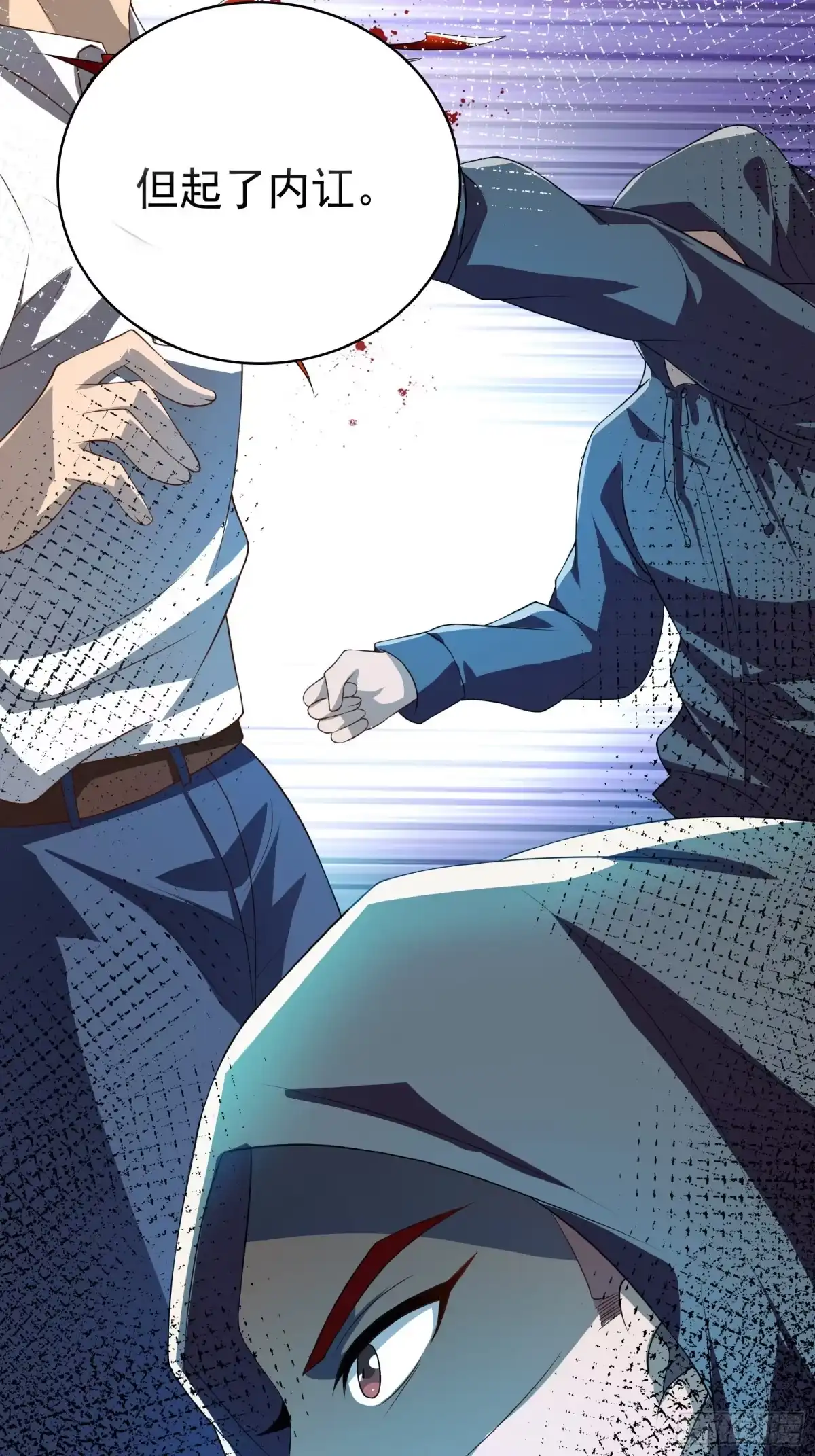高手下山，七个师姐都护我 38 试验体美少女 第26页