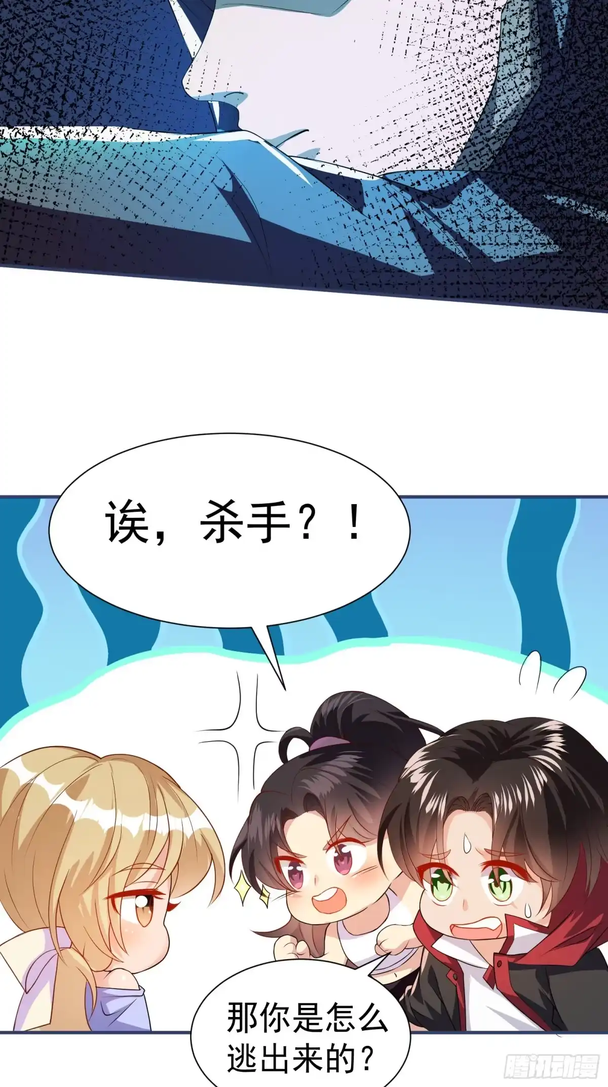 高手下山，七个师姐都护我 38 试验体美少女 第27页