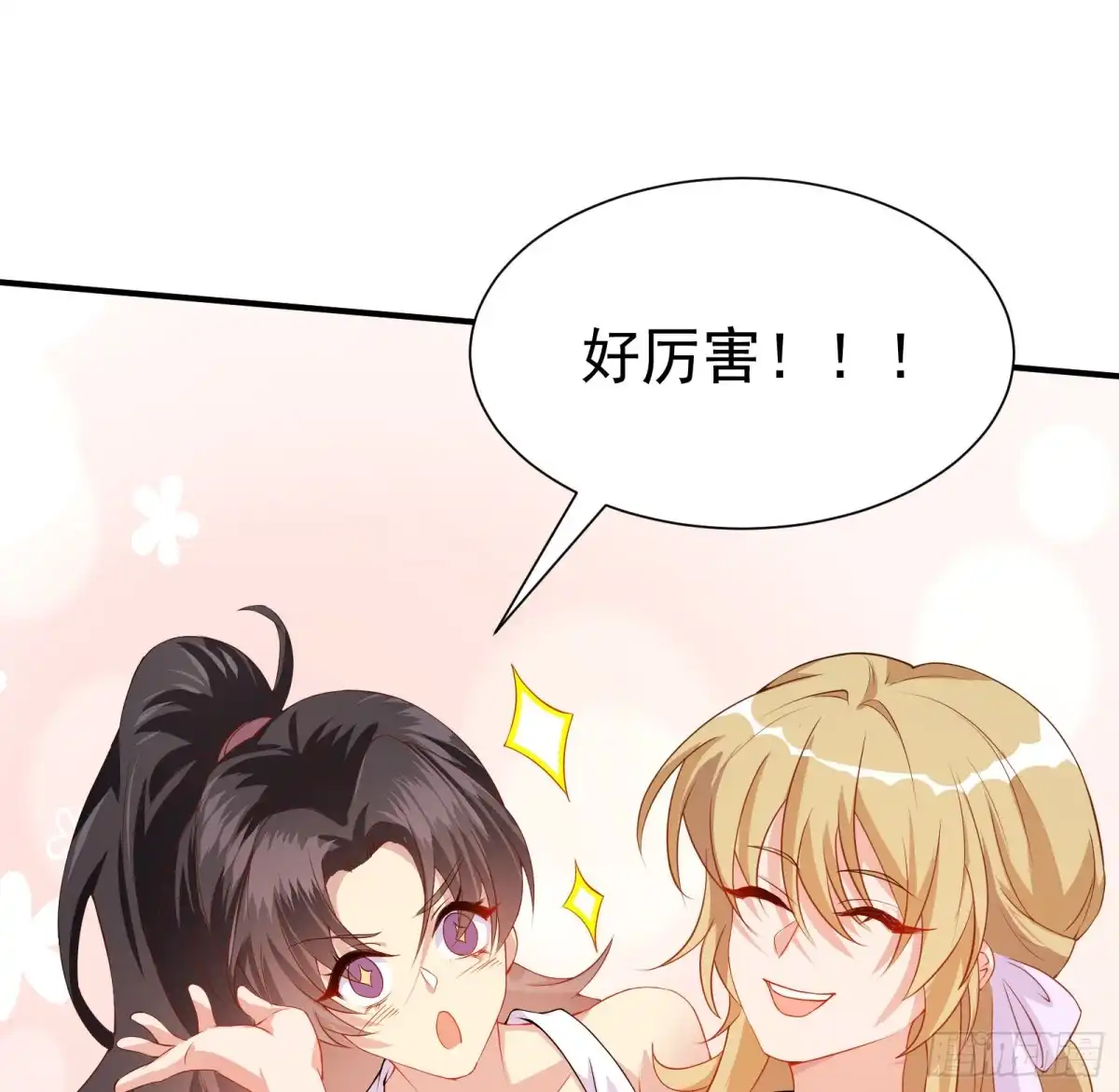 高手下山，七个师姐都护我 38 试验体美少女 第29页