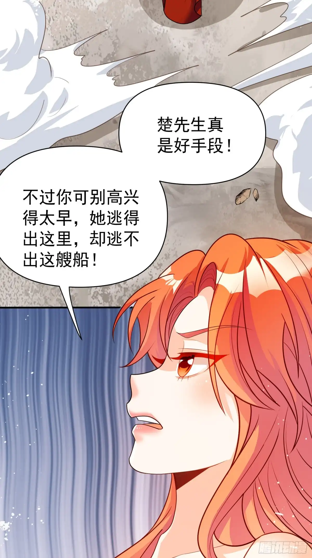 高手下山，七个师姐都护我 38 试验体美少女 第3页