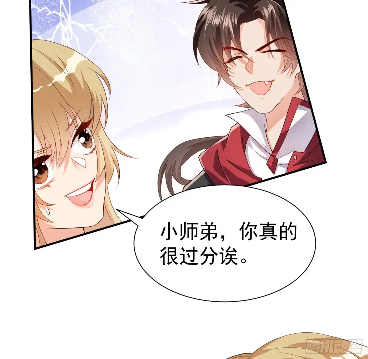 高手下山，七个师姐都护我 38 试验体美少女 第31页