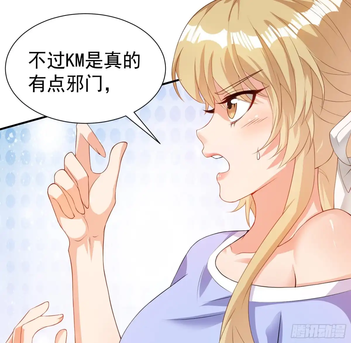 高手下山，七个师姐都护我 38 试验体美少女 第32页