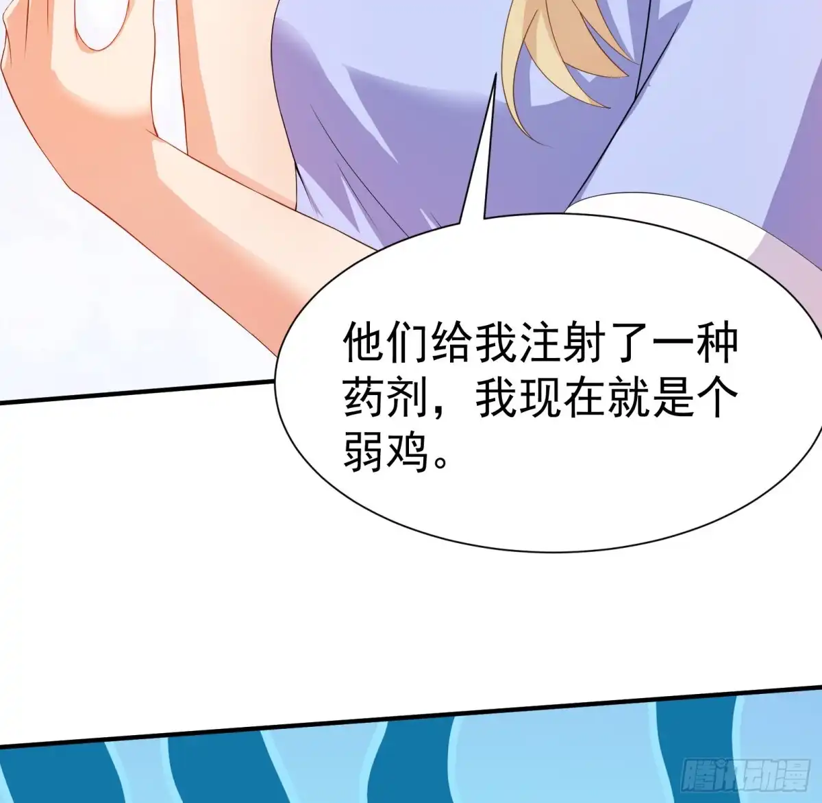高手下山，七个师姐都护我 38 试验体美少女 第33页