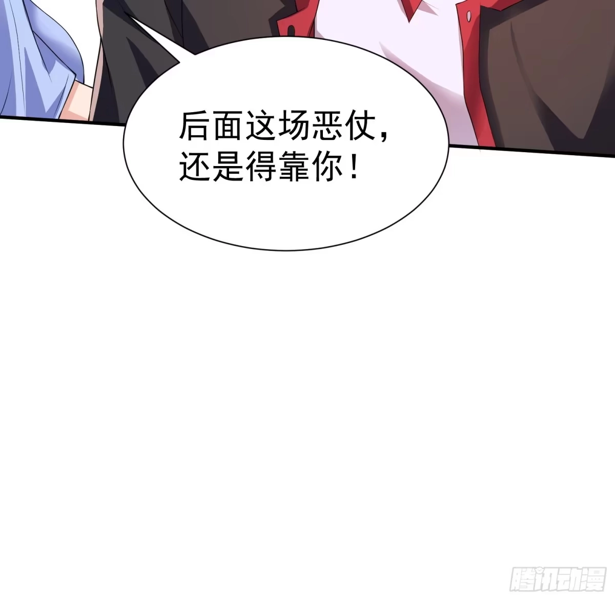 高手下山，七个师姐都护我 38 试验体美少女 第35页