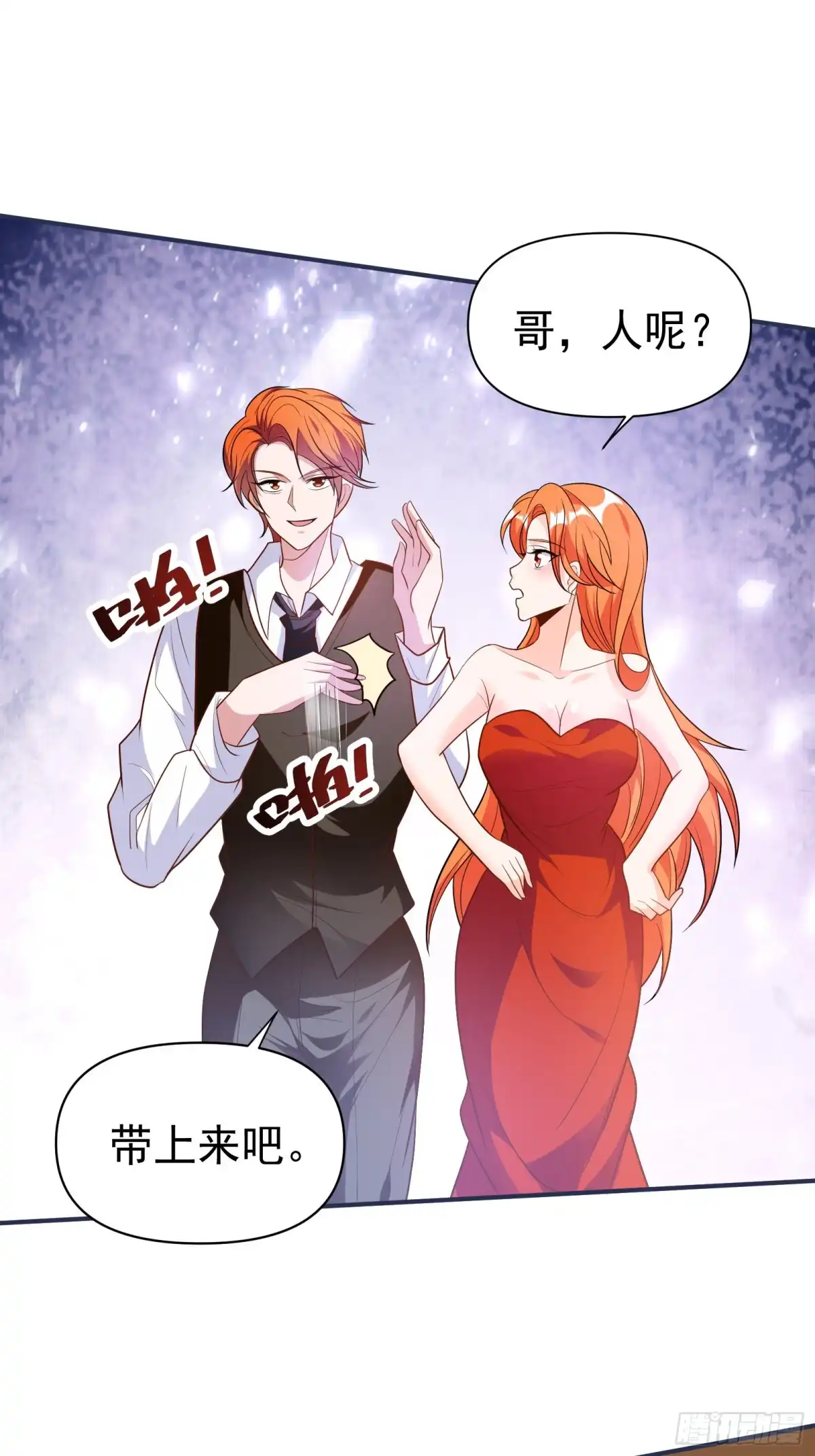 高手下山，七个师姐都护我 38 试验体美少女 第8页
