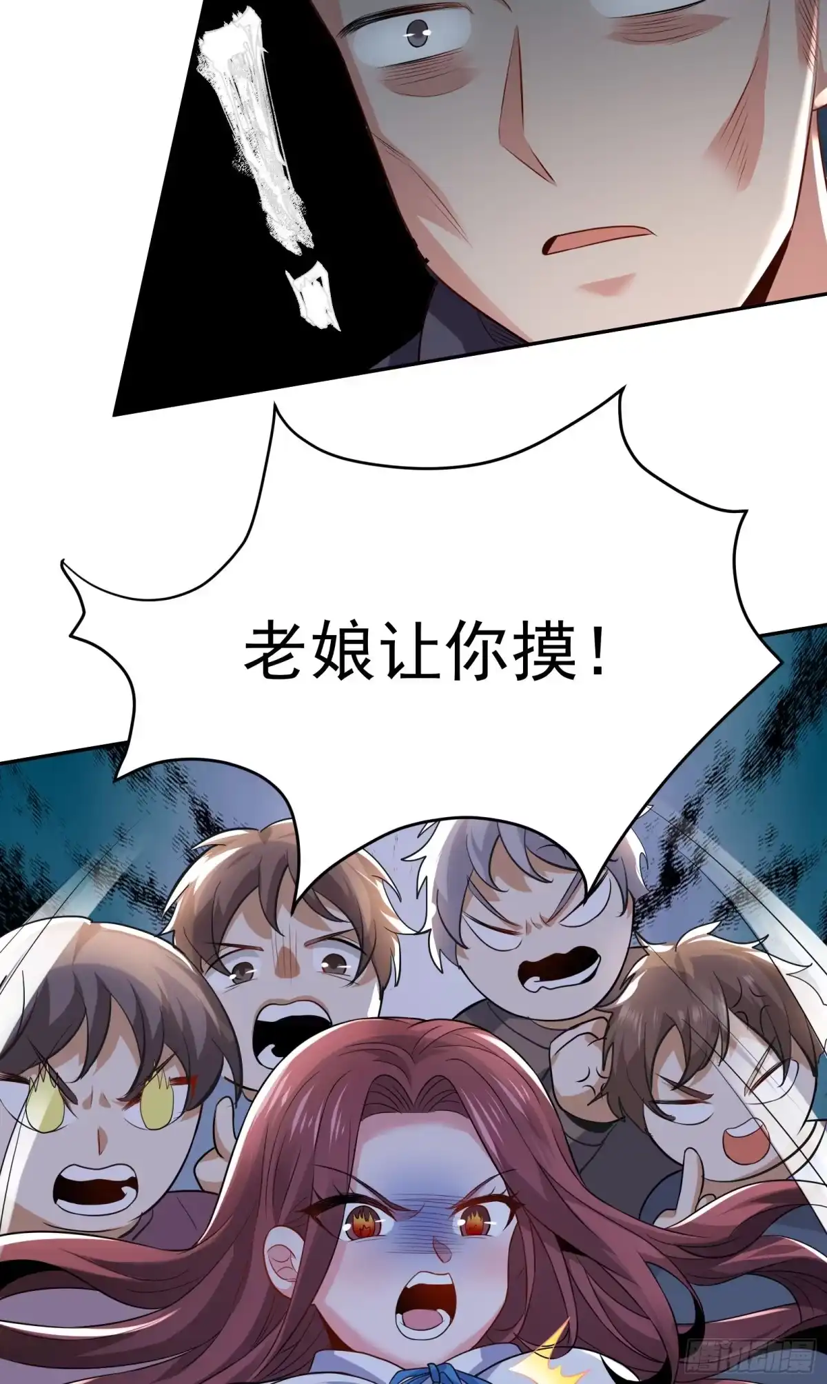 高手下山，七个师姐都护我 02 被绑架的大小姐 第10页