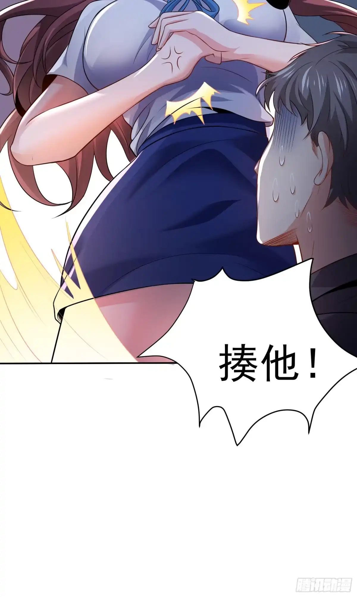 高手下山，七个师姐都护我 02 被绑架的大小姐 第11页