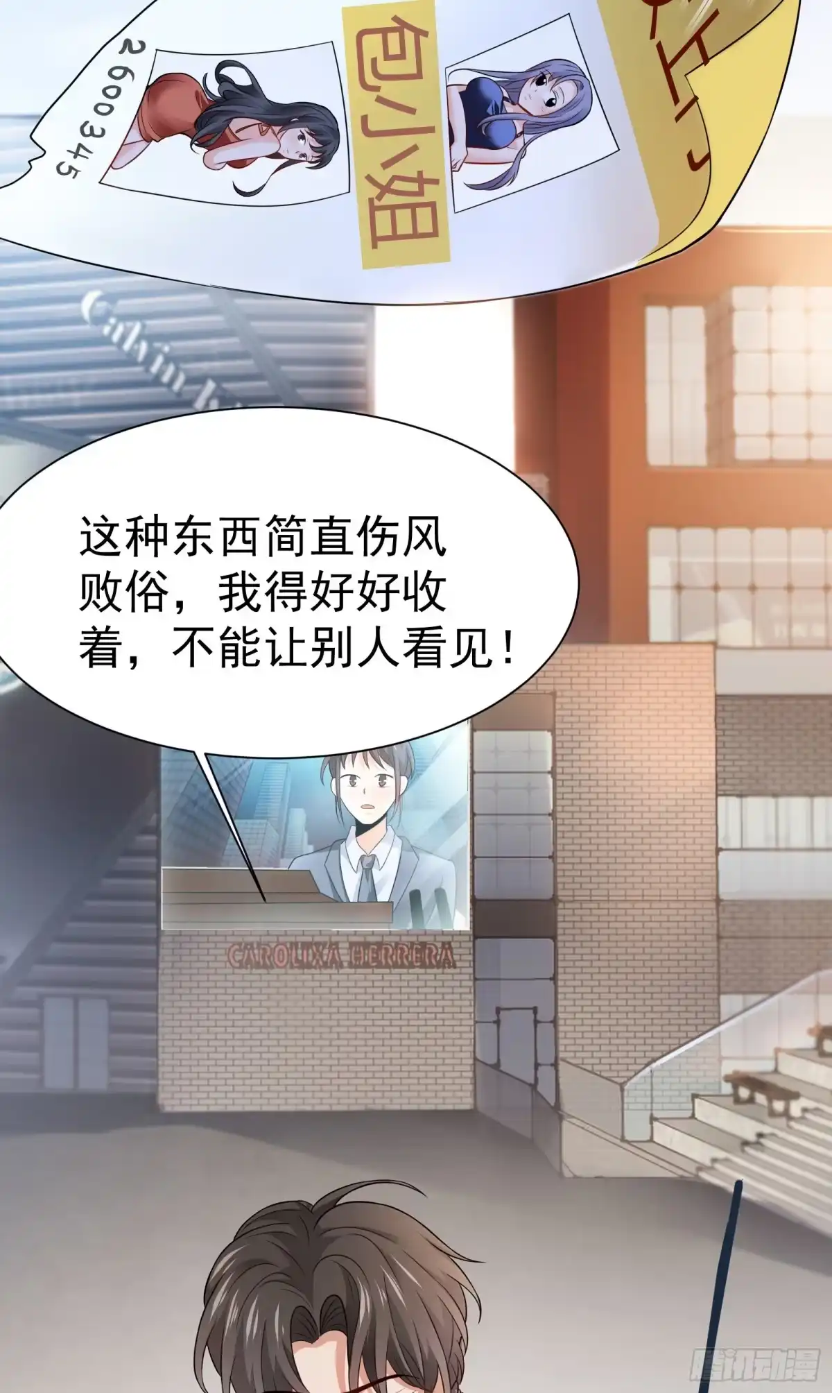 高手下山，七个师姐都护我 02 被绑架的大小姐 第13页