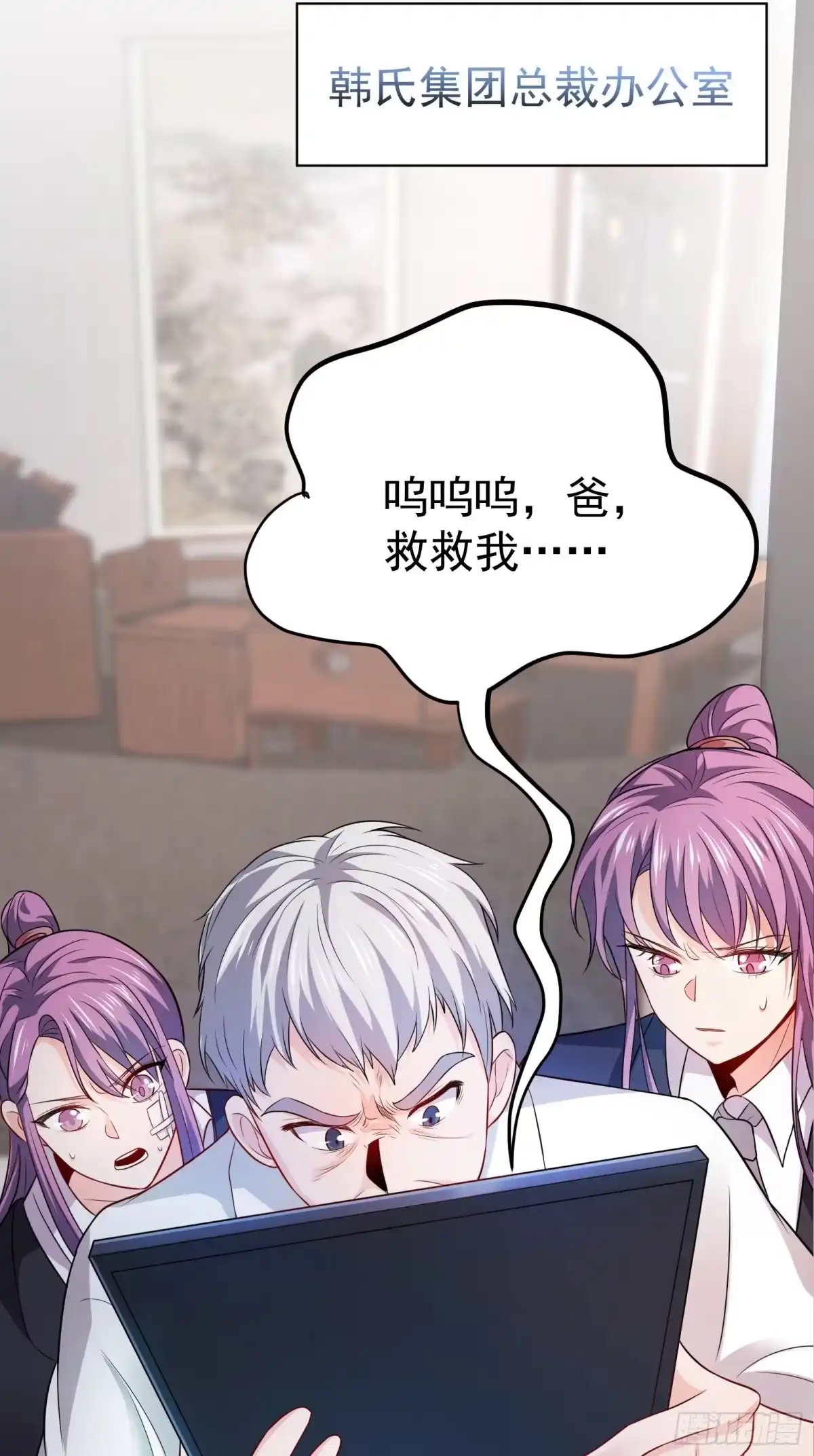 高手下山，七个师姐都护我 02 被绑架的大小姐 第17页