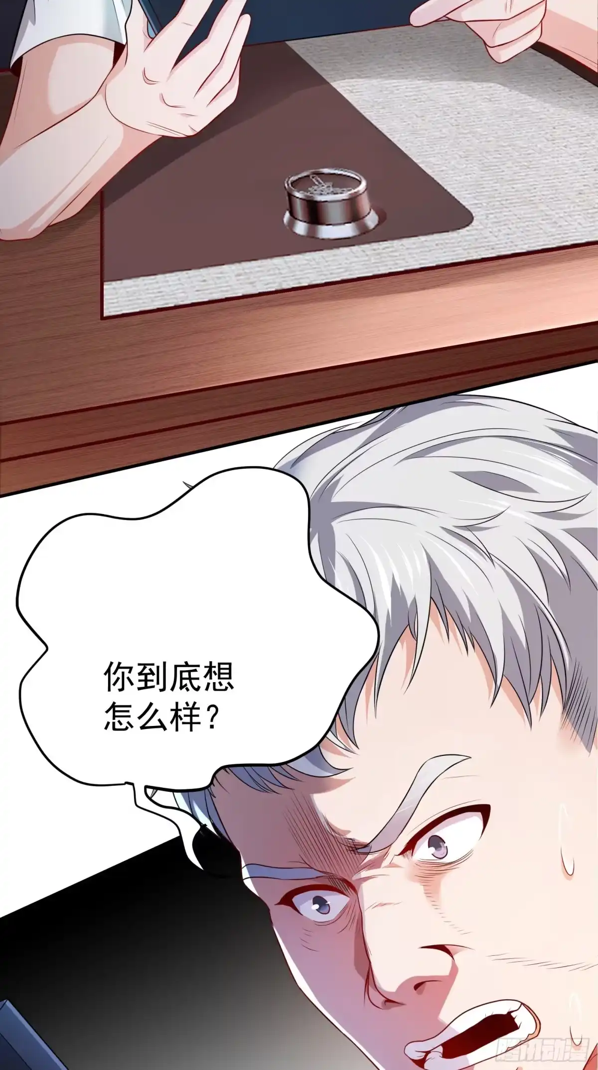 高手下山，七个师姐都护我 02 被绑架的大小姐 第18页