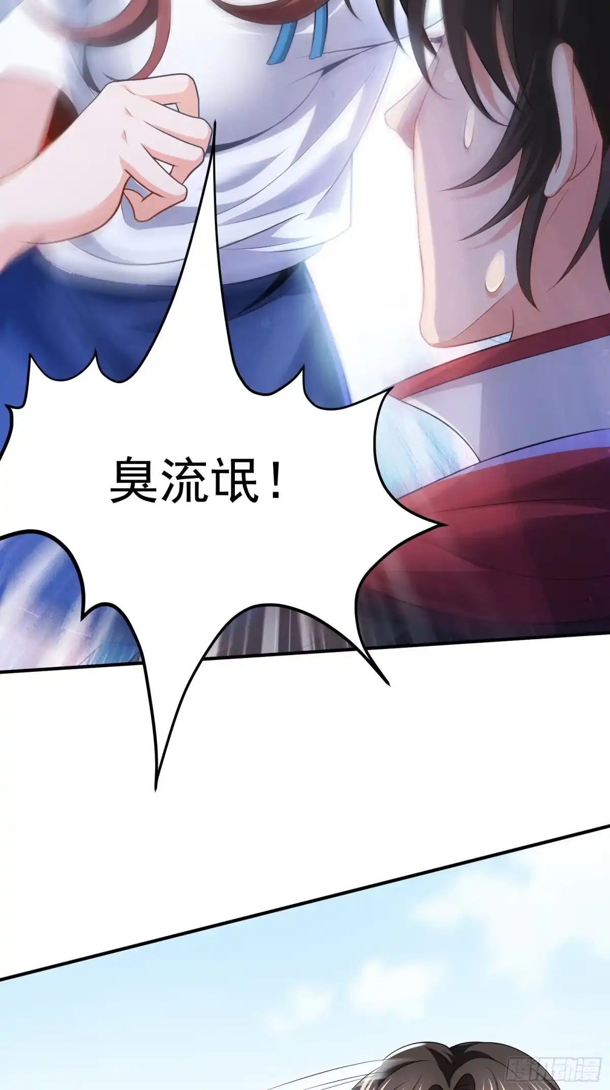 高手下山，七个师姐都护我 02 被绑架的大小姐 第2页
