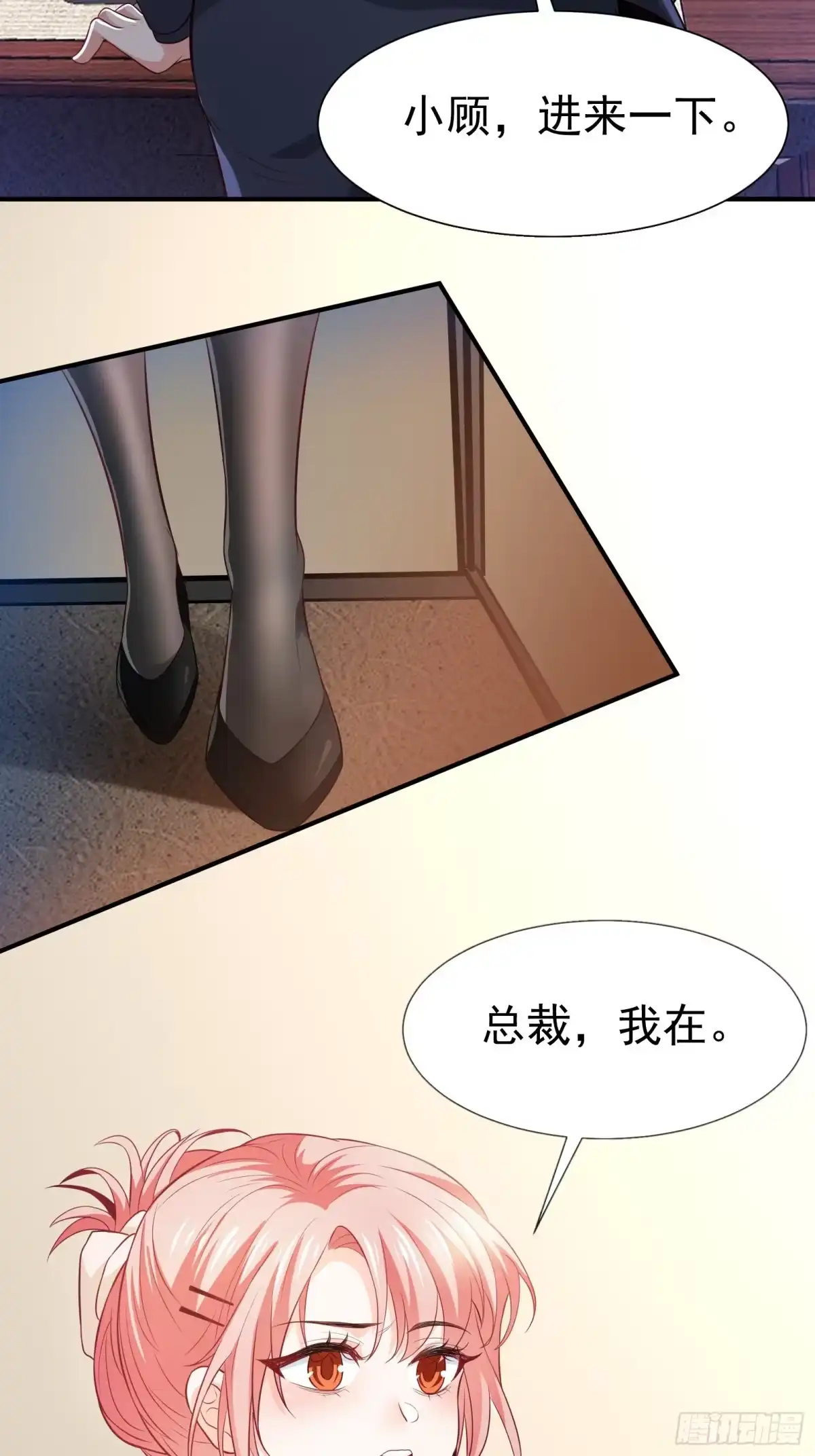 高手下山，七个师姐都护我 02 被绑架的大小姐 第25页