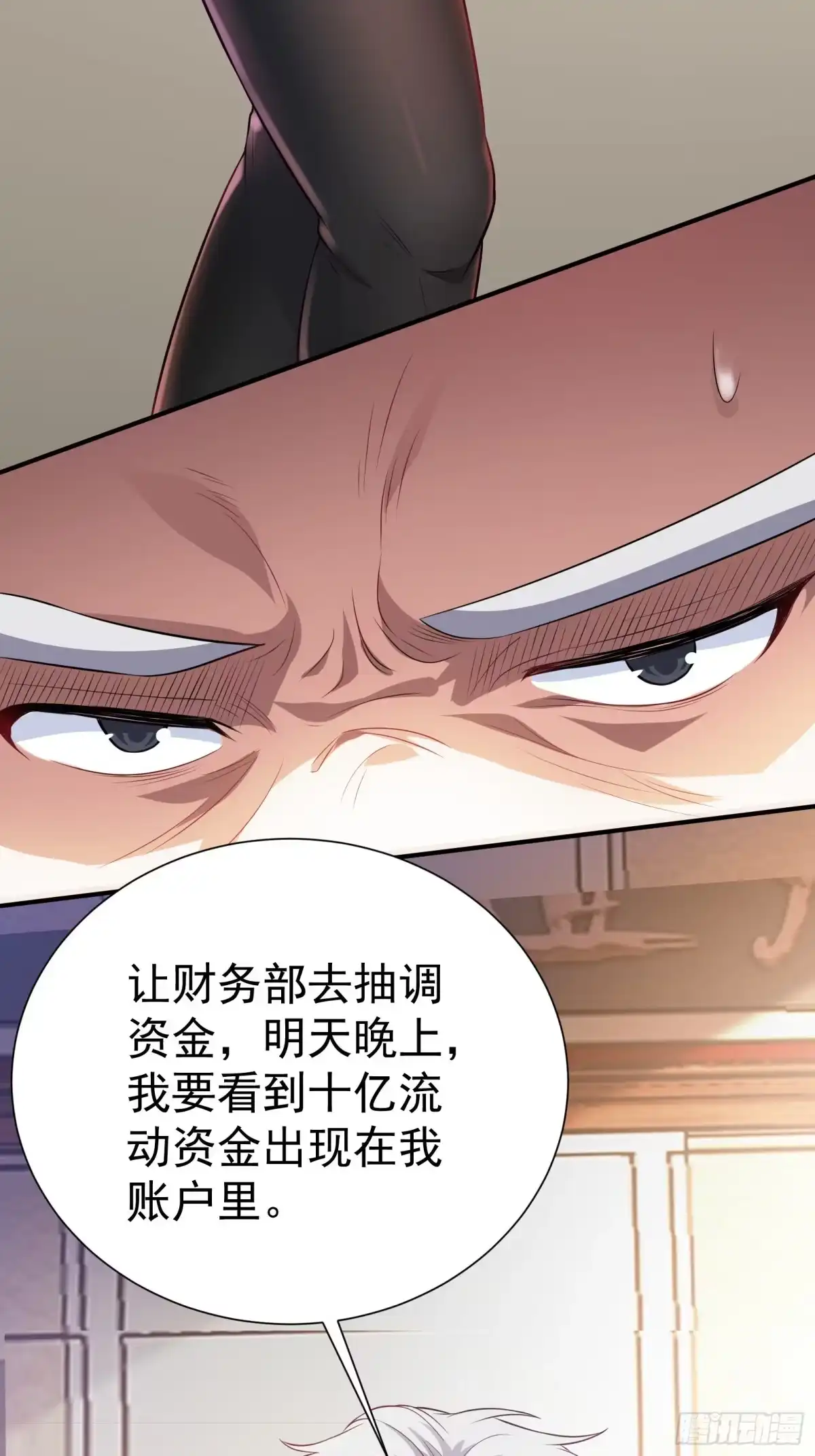 高手下山，七个师姐都护我 02 被绑架的大小姐 第27页