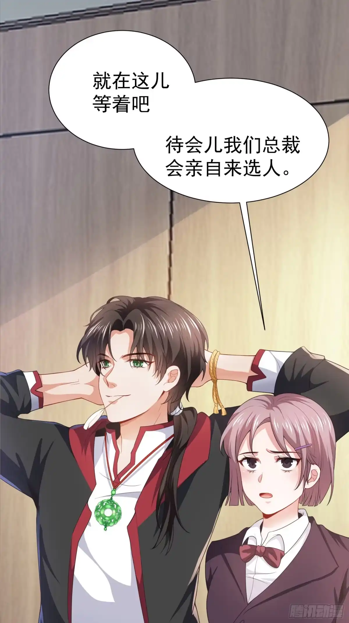 高手下山，七个师姐都护我 02 被绑架的大小姐 第36页