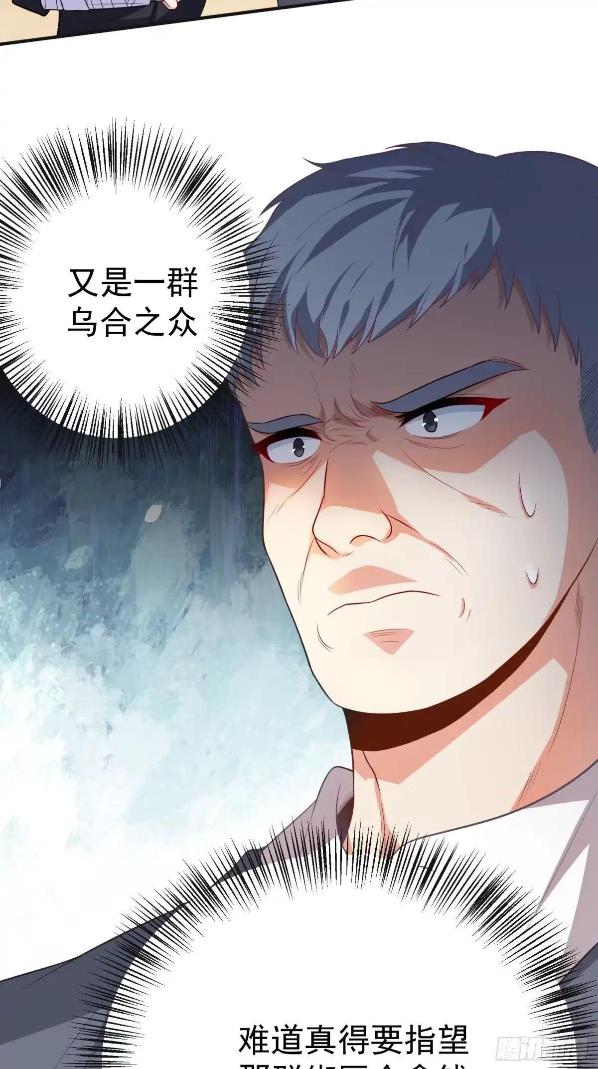 高手下山，七个师姐都护我 02 被绑架的大小姐 第44页