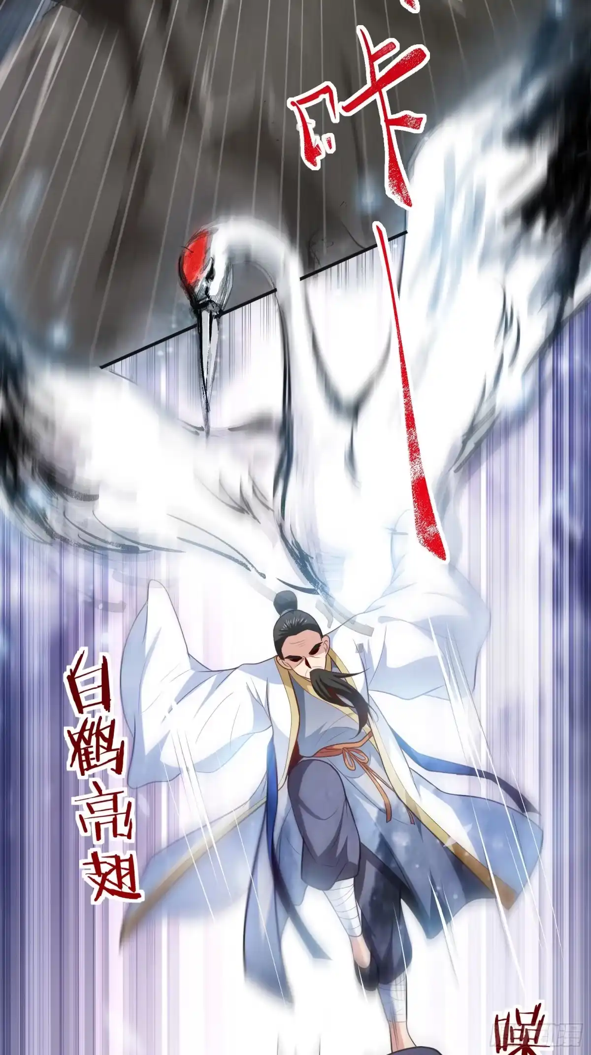 高手下山，七个师姐都护我 02 被绑架的大小姐 第48页