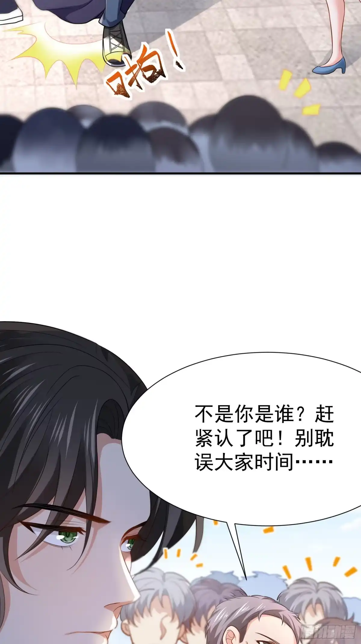 高手下山，七个师姐都护我 02 被绑架的大小姐 第5页
